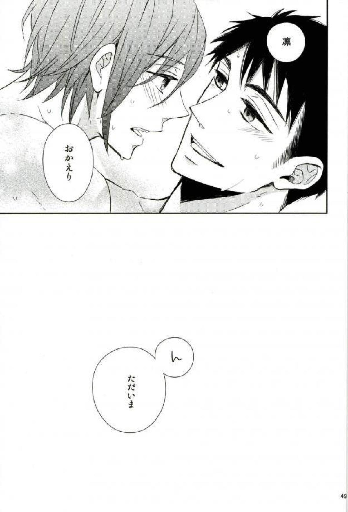 失くした欠けらをあつめたら【Free!/宗凛】 page 45
