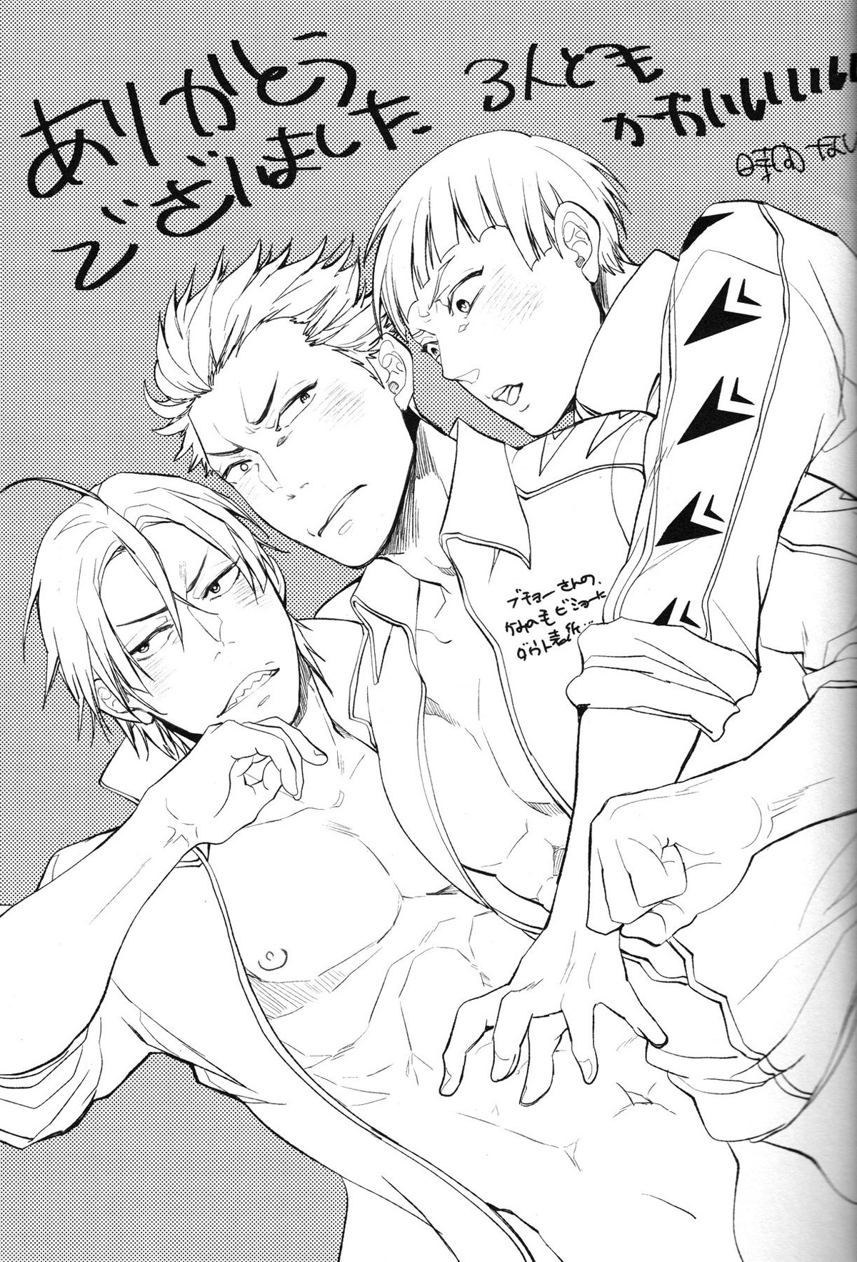 後輩2人の様子がオカシイ【Free!】 page 20