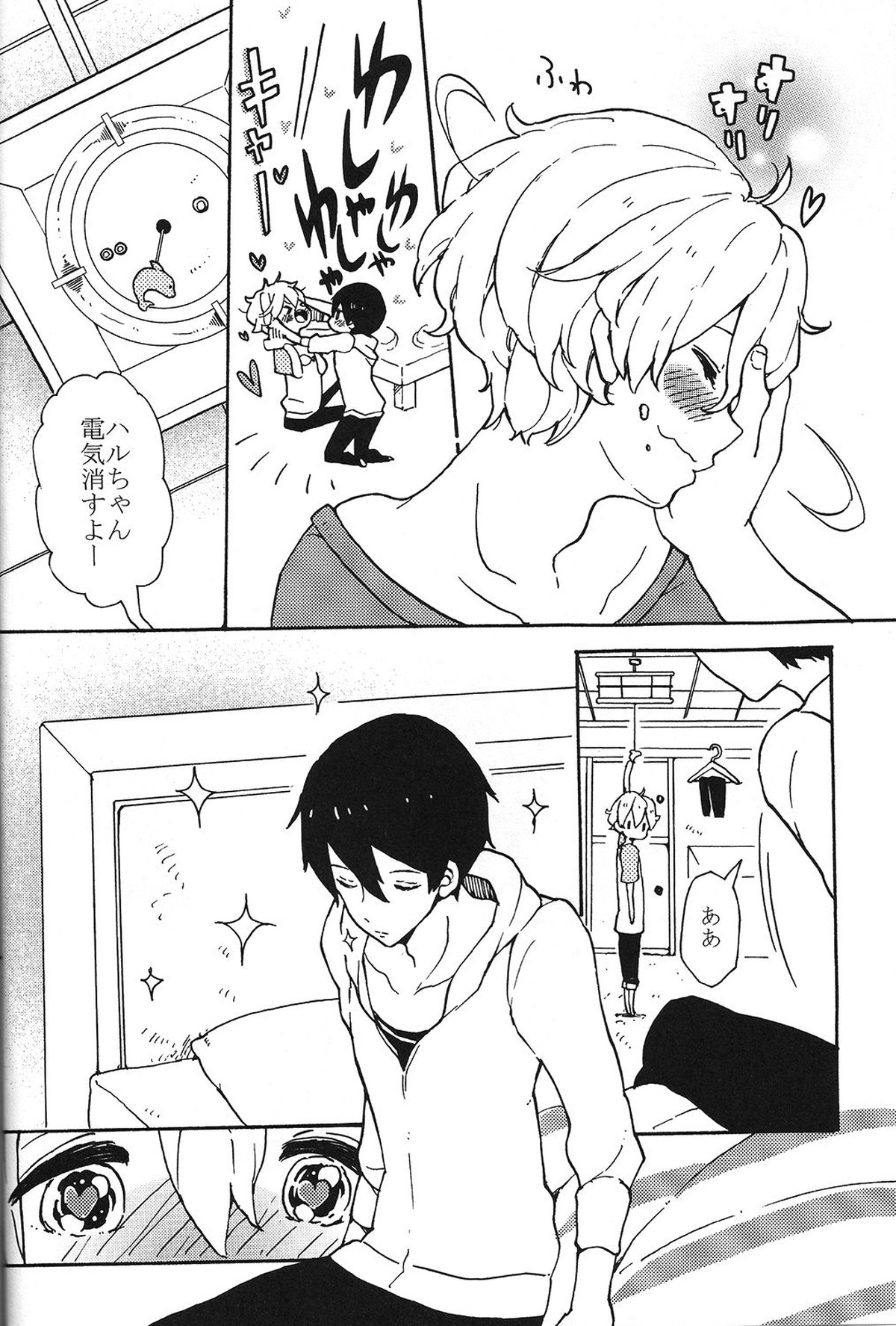 うすもものふたり【Free!/遥渚】 page 11