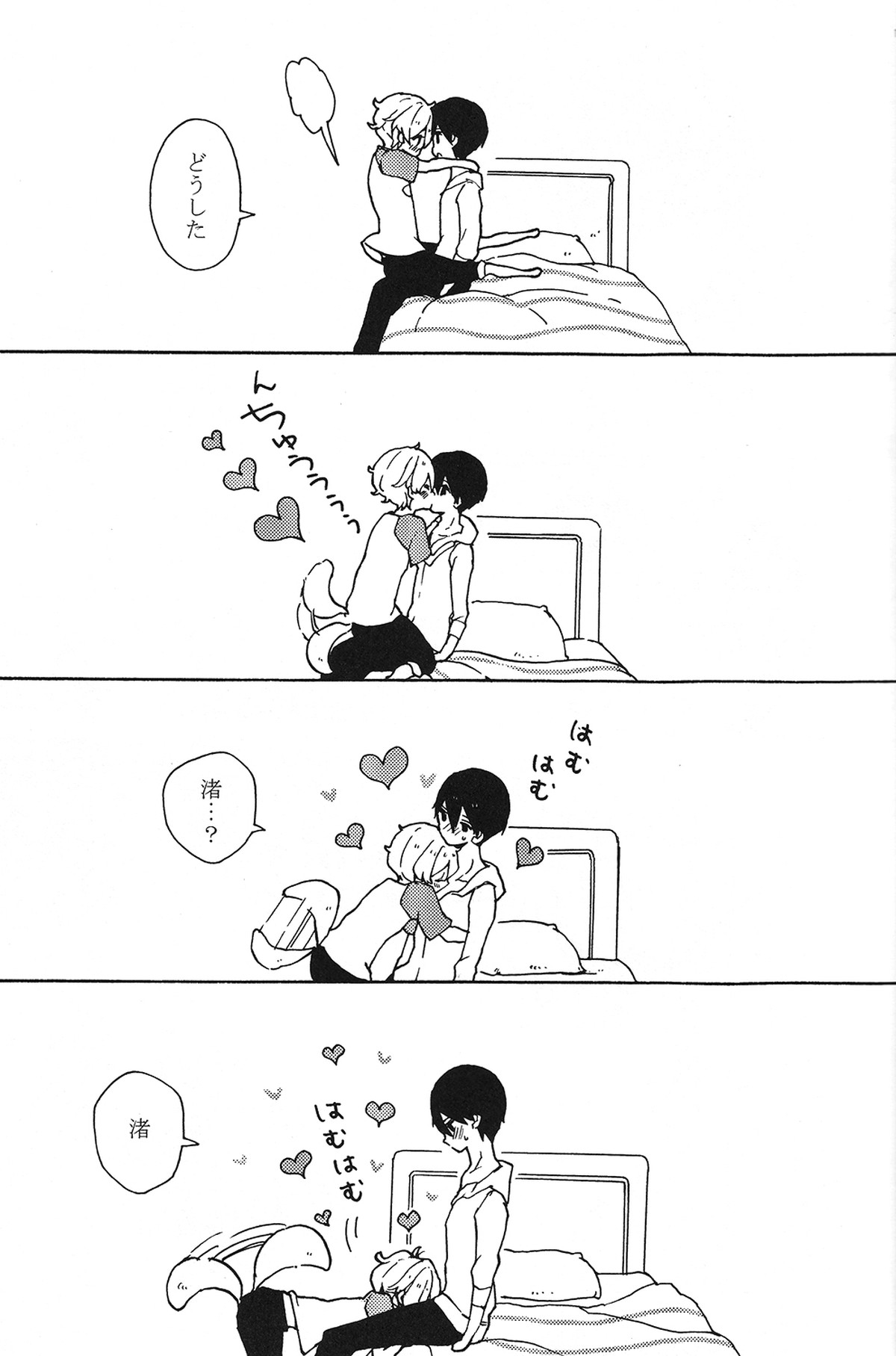 うすもものふたり【Free!/遥渚】 page 12