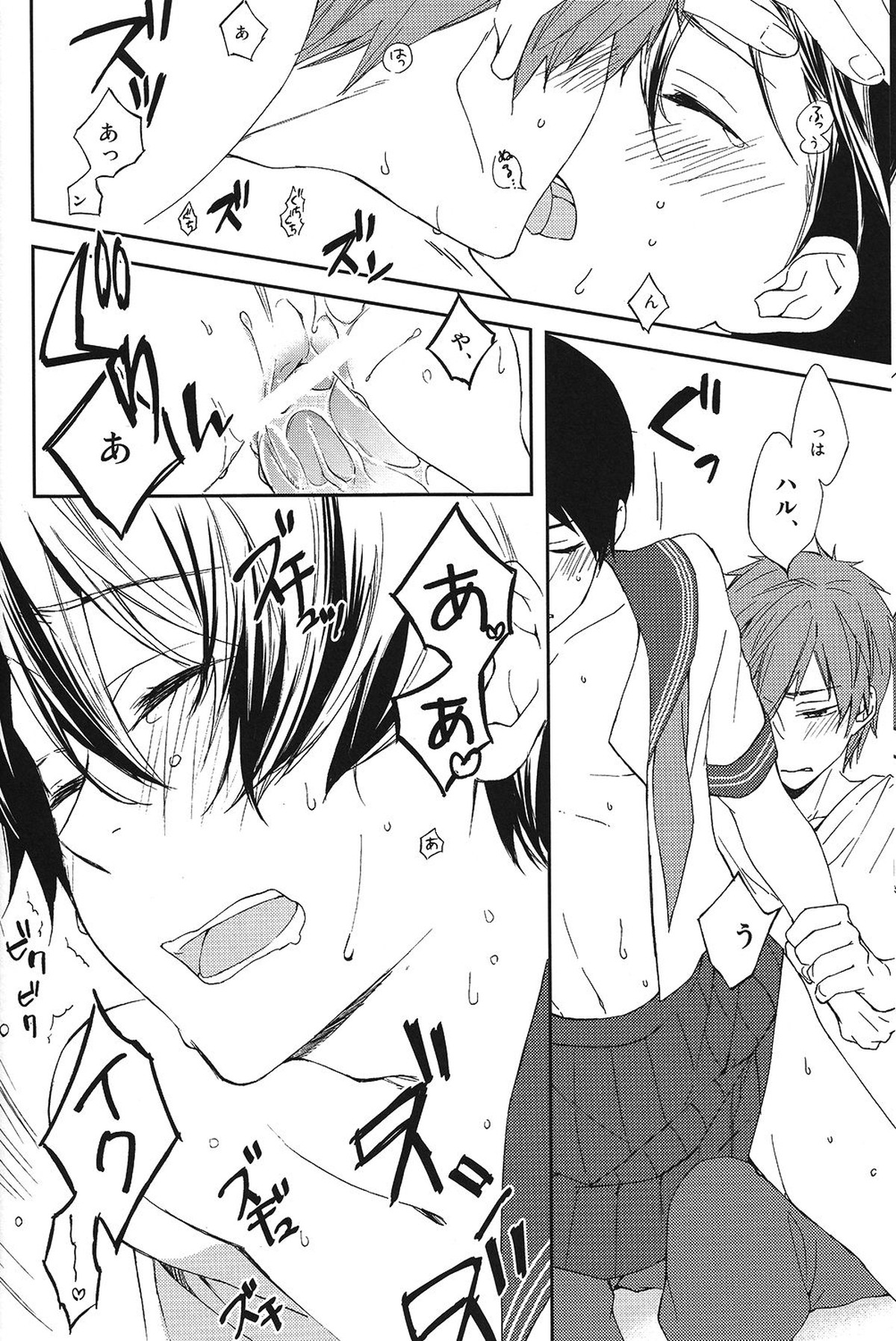 学校じゃ教えてくれない【Free!/まこはる】 page 17