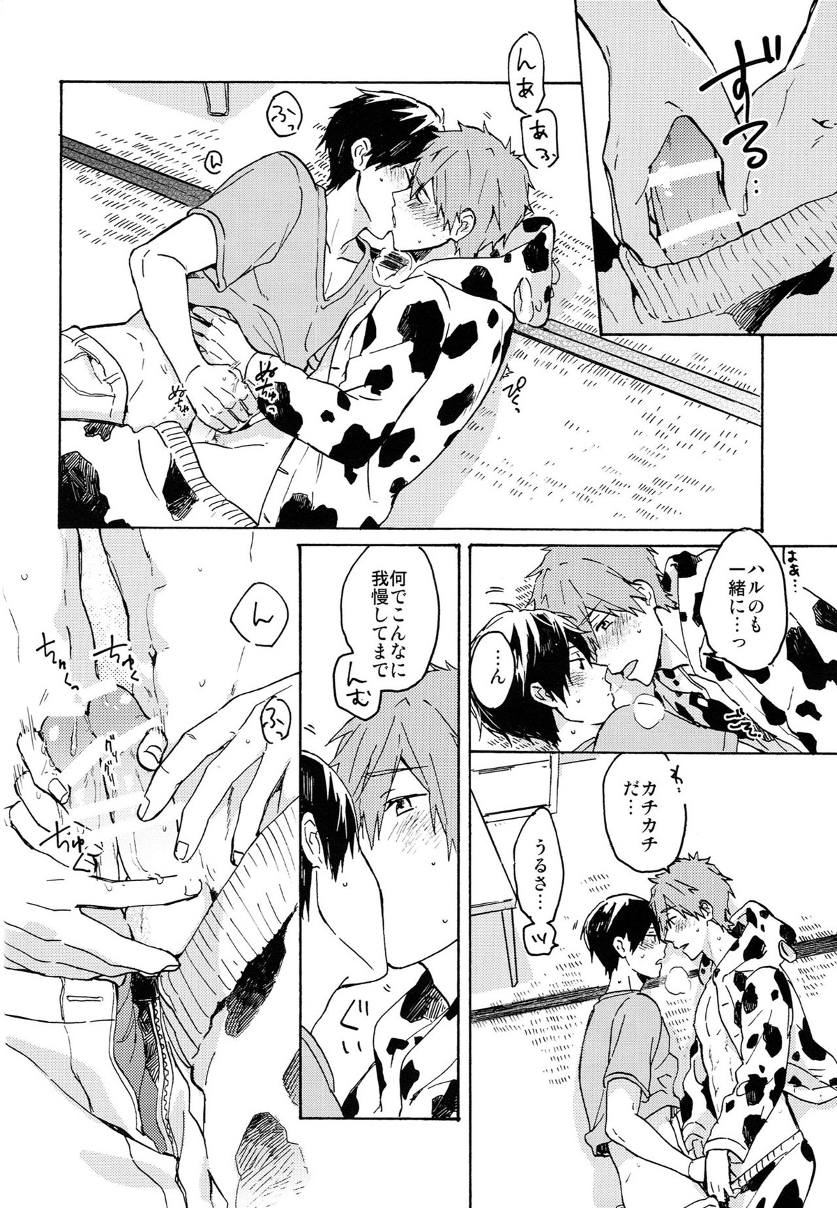 七瀬くんの探究心【Free!/遙真】 page 19
