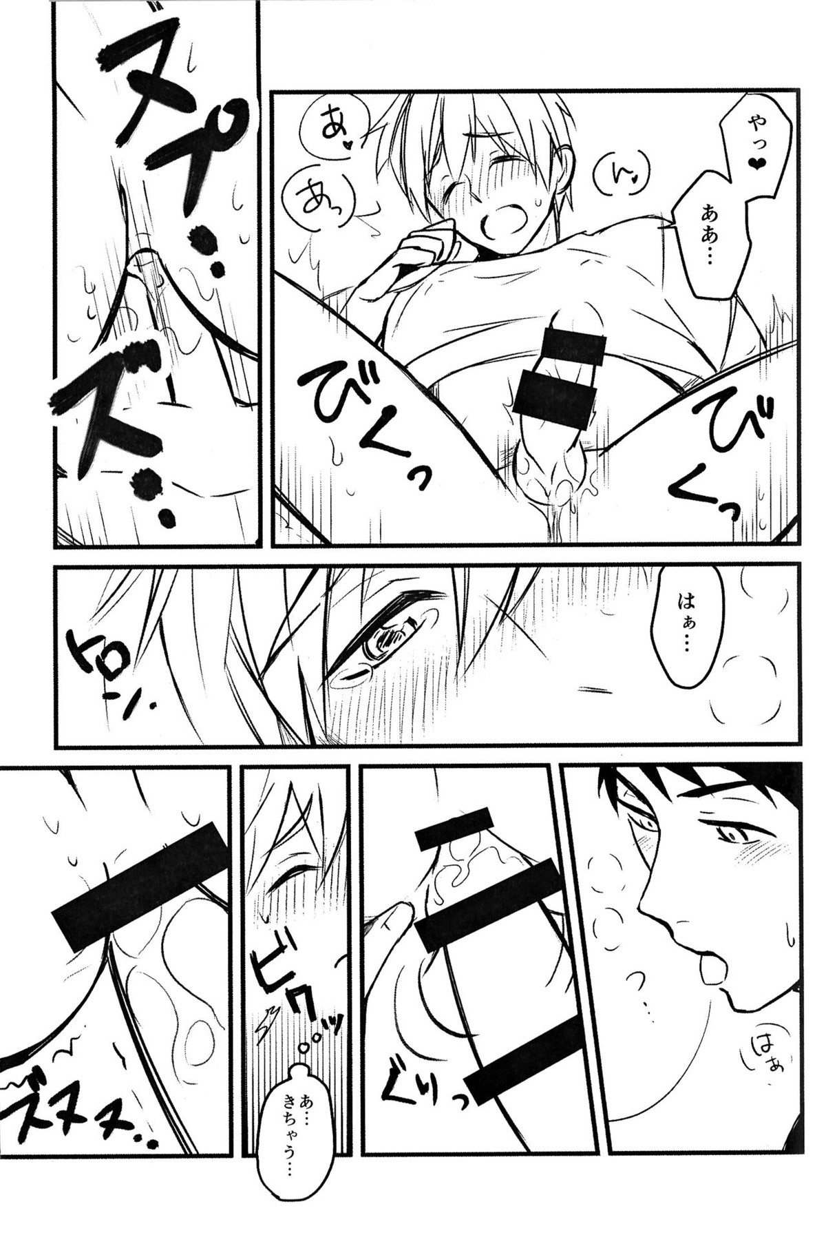 LOVE ME MORE【Free!/宗介×真琴】 page 11