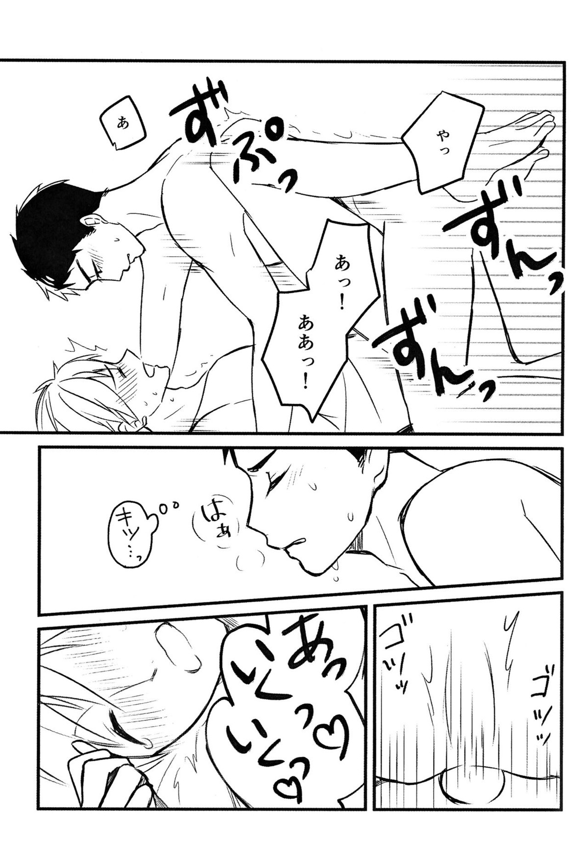 LOVE ME MORE【Free!/宗介×真琴】 page 13
