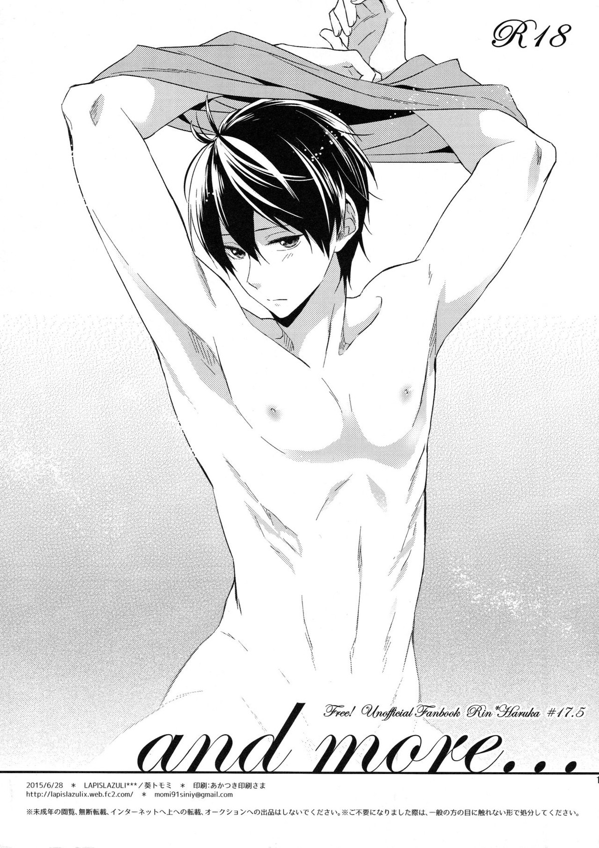 and more…【Free!/凛遙】