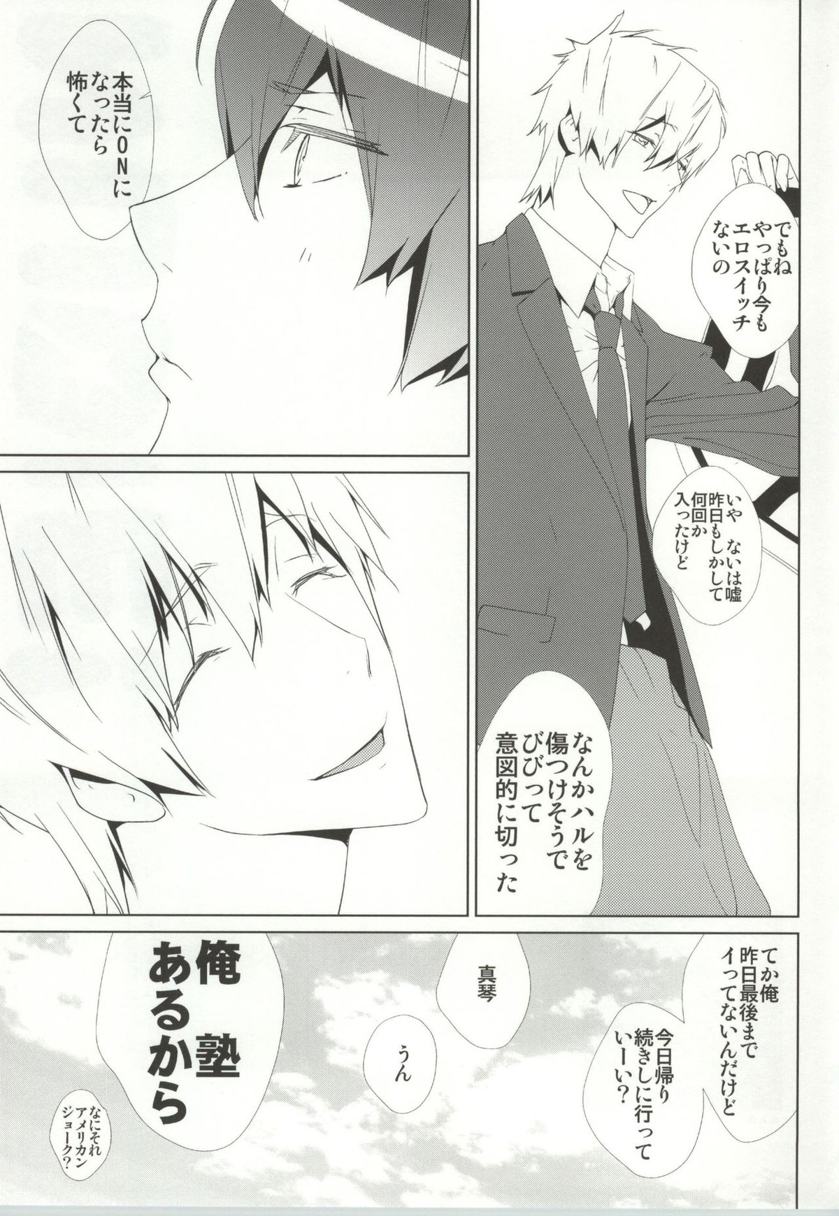 NUDIE!【Free!/まこはる】 page 28