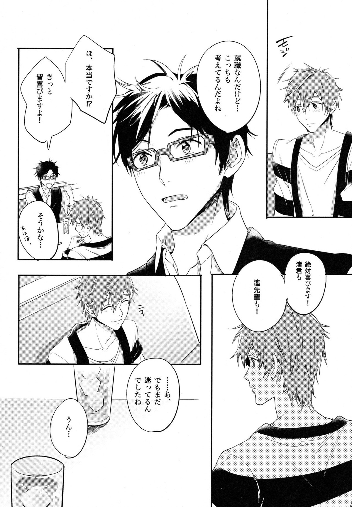 TWO STRIP TEASE【Free!/怜渚】 page 13