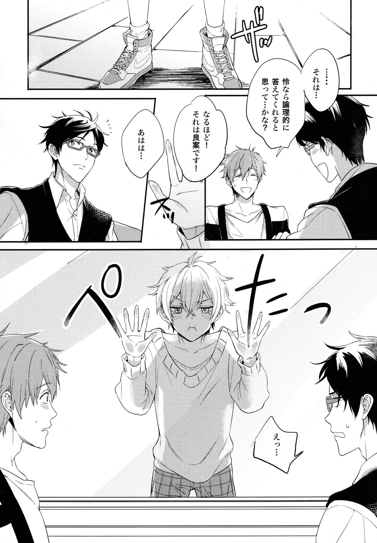 TWO STRIP TEASE【Free!/怜渚】 page 15