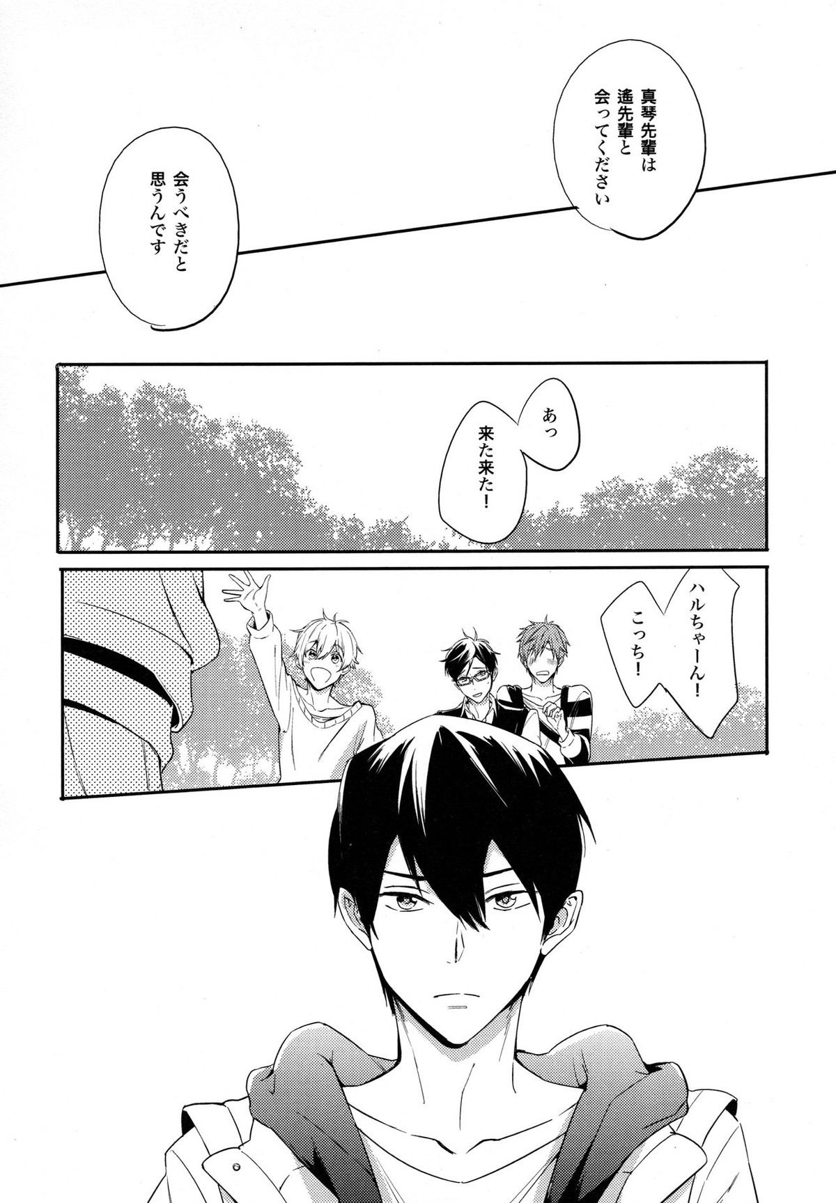 TWO STRIP TEASE【Free!/怜渚】 page 19