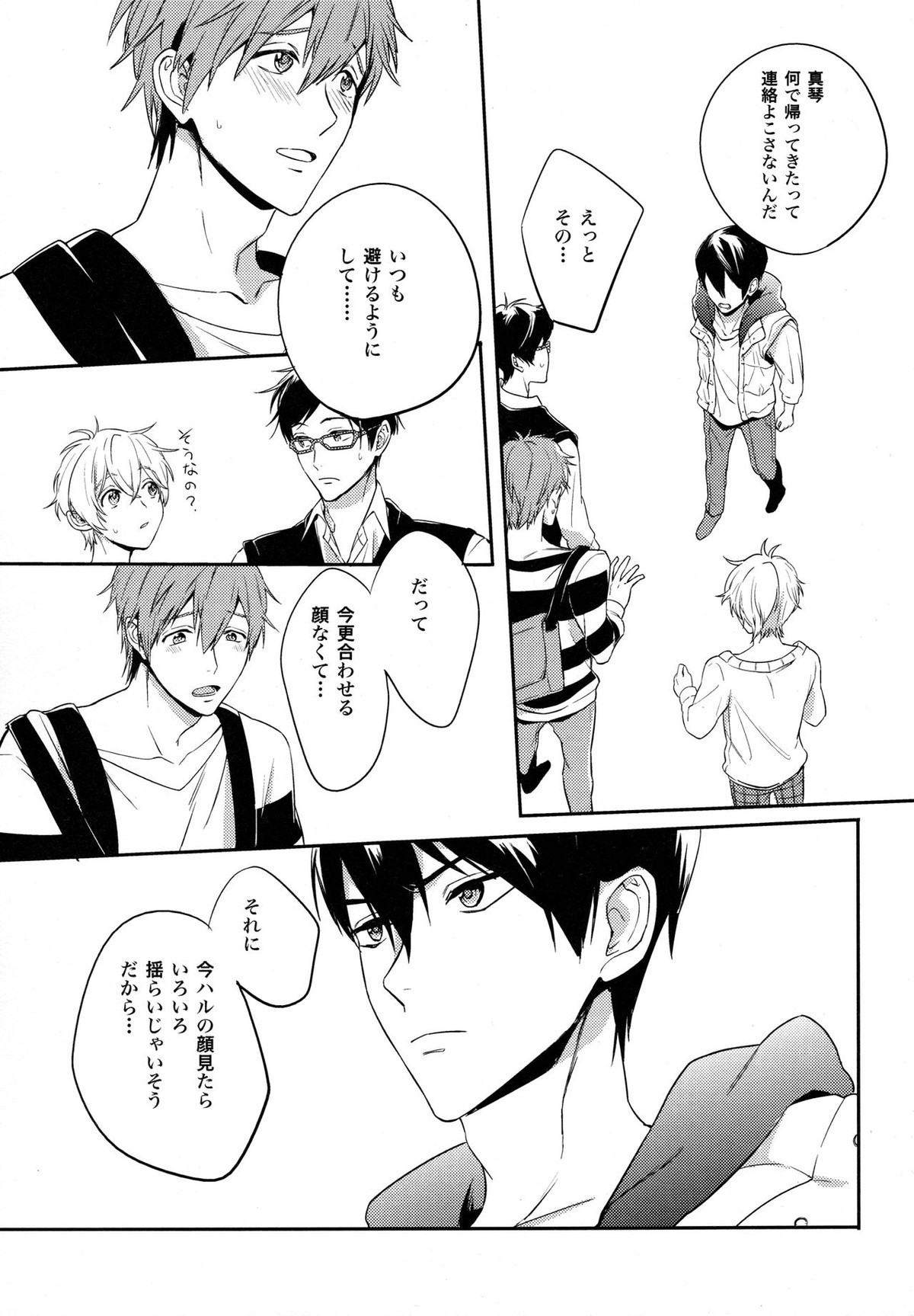 TWO STRIP TEASE【Free!/怜渚】 page 20