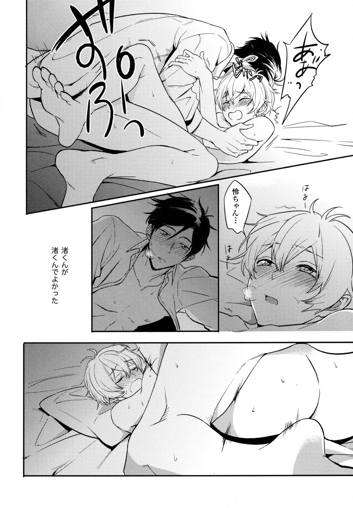 TWO STRIP TEASE【Free!/怜渚】 page 25