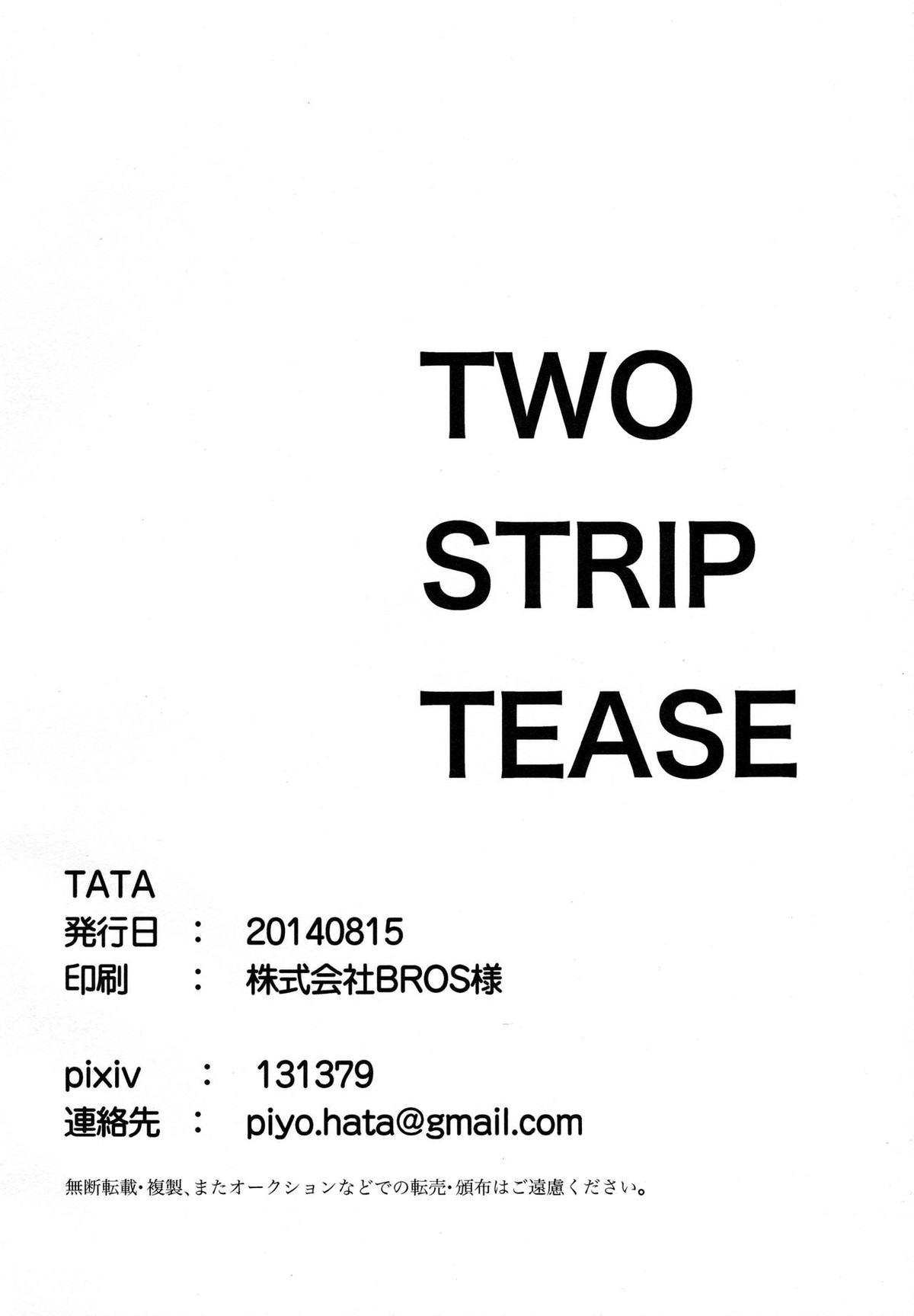TWO STRIP TEASE【Free!/怜渚】 page 29