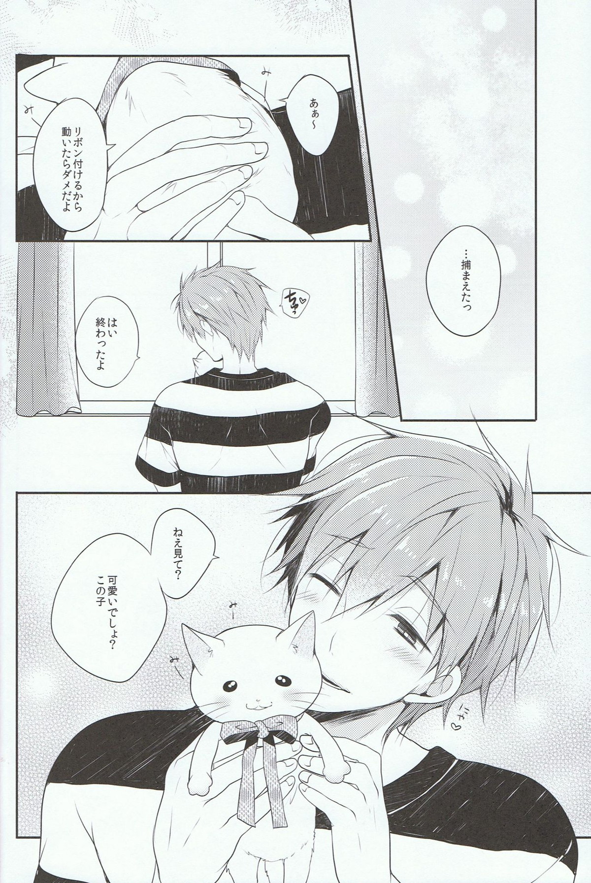 まこちゃんとしろねこのおじさん【Free!/モブ真】 page 19