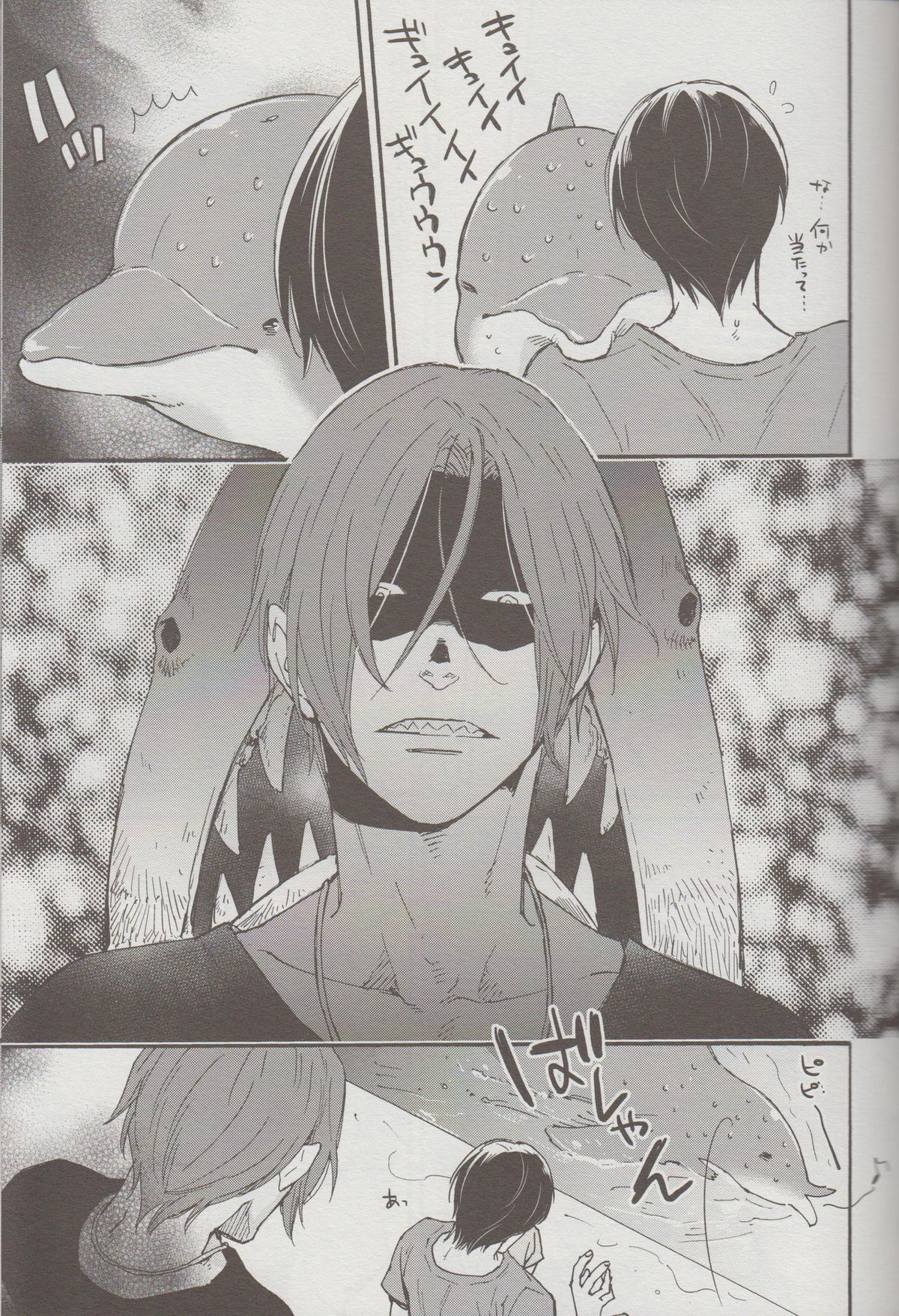 渡る世間は宗介ばかり【Free!/凛遙】 page 12