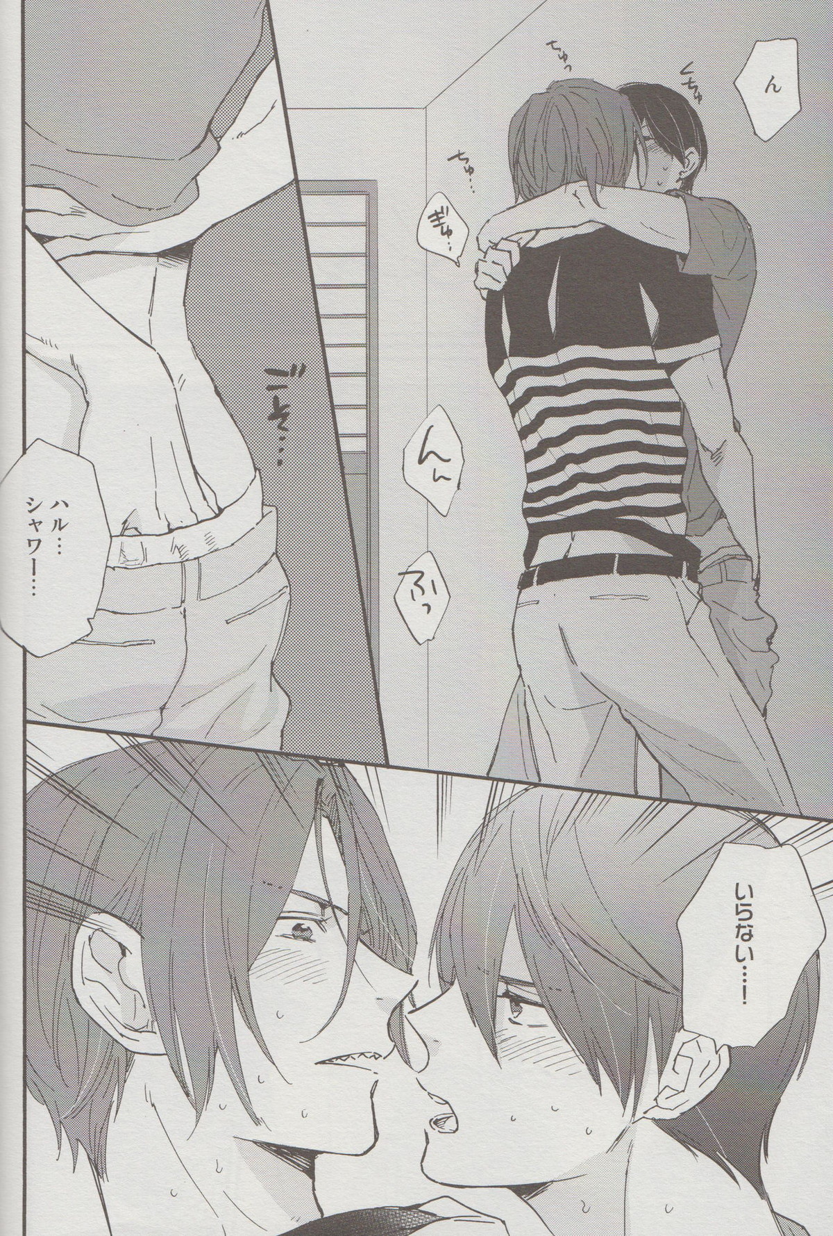 渡る世間は宗介ばかり【Free!/凛遙】 page 21