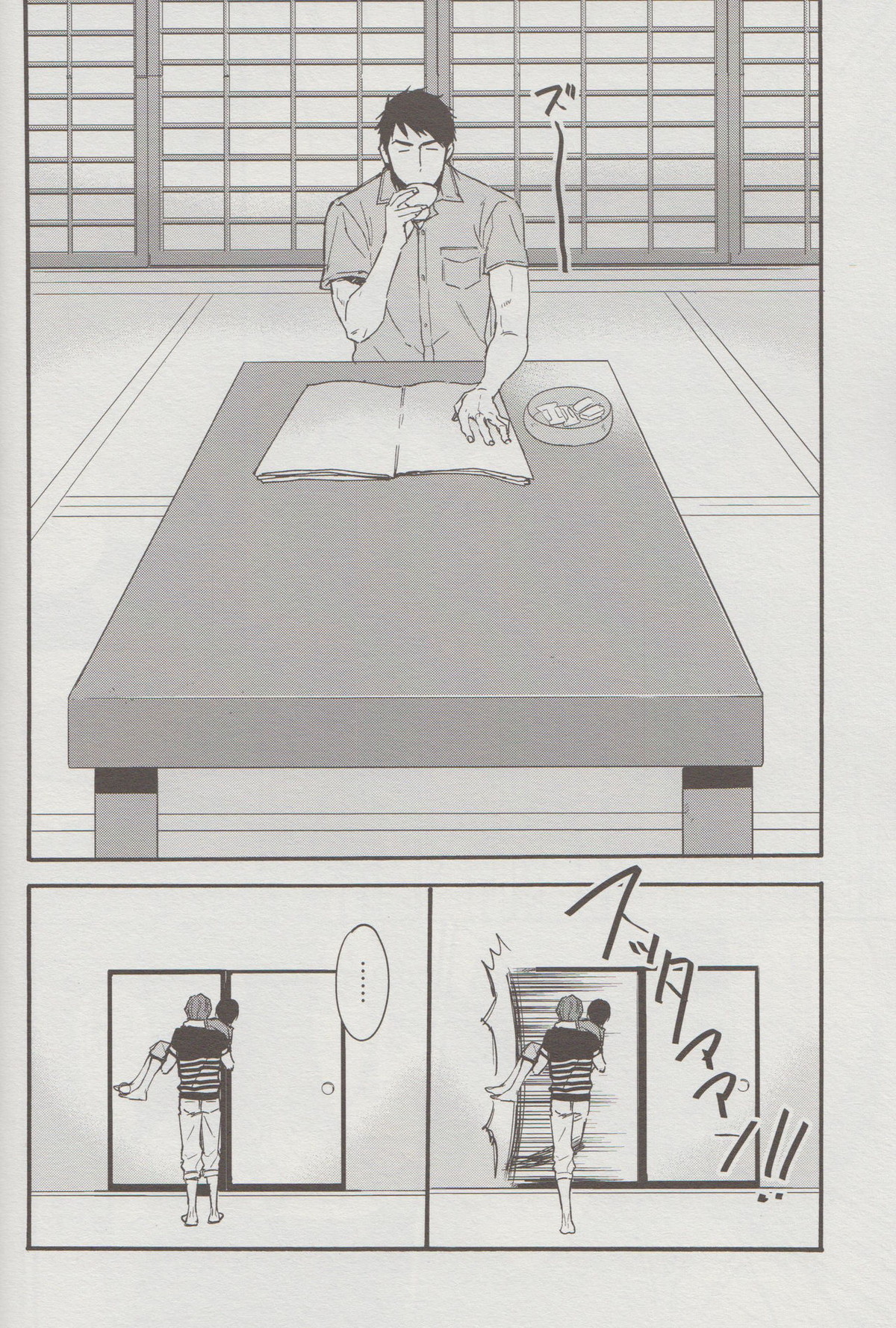 渡る世間は宗介ばかり【Free!/凛遙】 page 23
