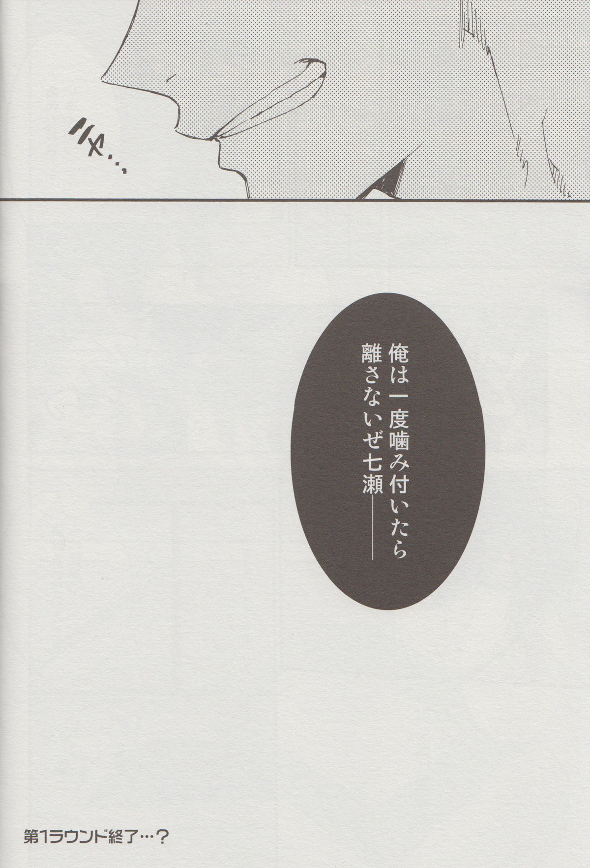 渡る世間は宗介ばかり【Free!/凛遙】 page 33