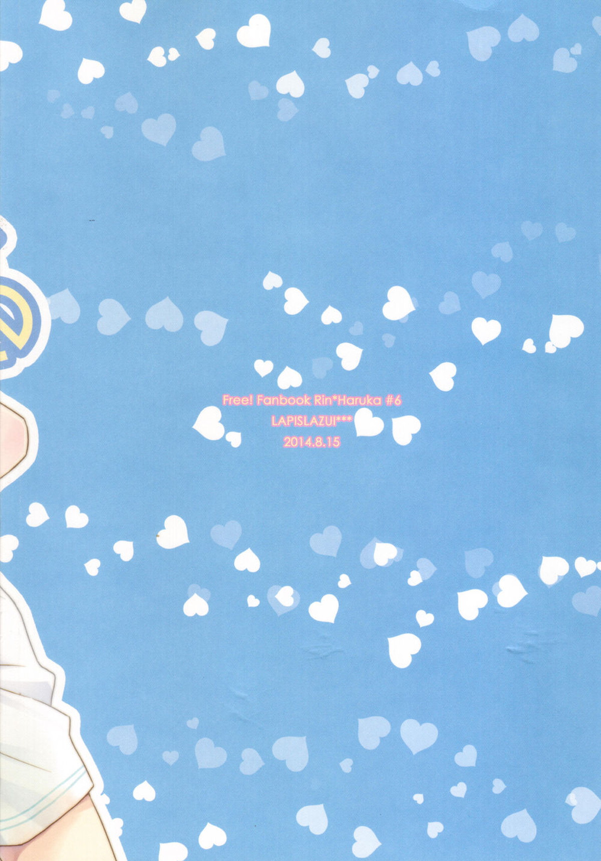 Favorite【Free!/凛遙】 page 18