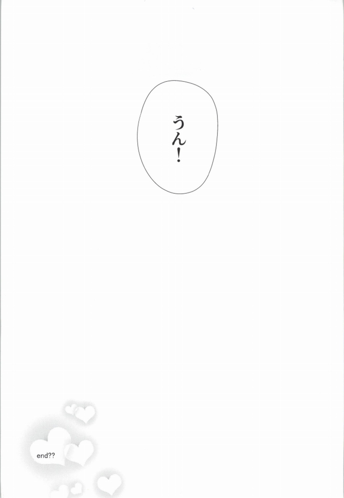 真琴@メイドとその暫定ご主人サマ2【Free!/遙真】 page 18