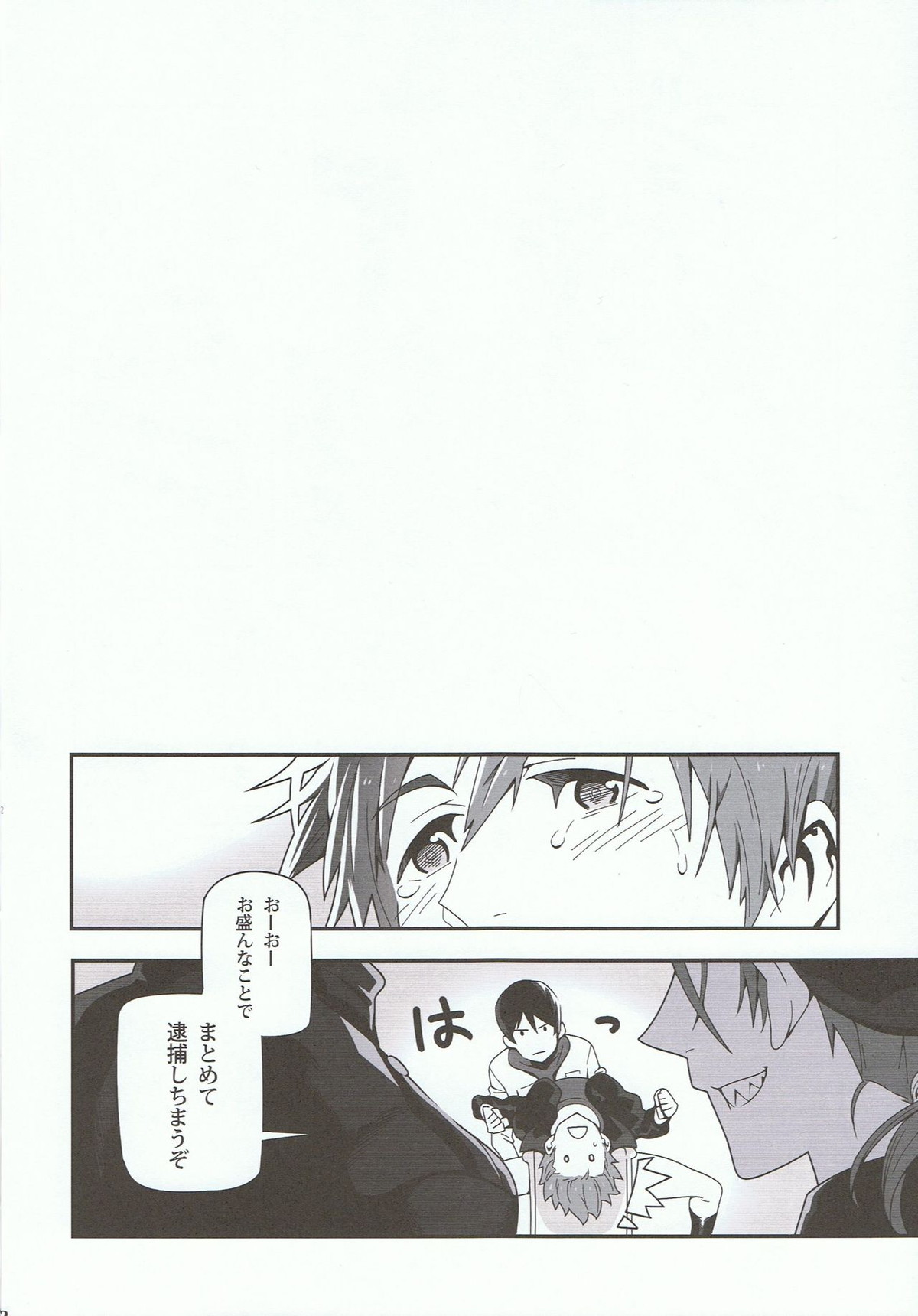 水面に映る【Free!/遙真】 page 12