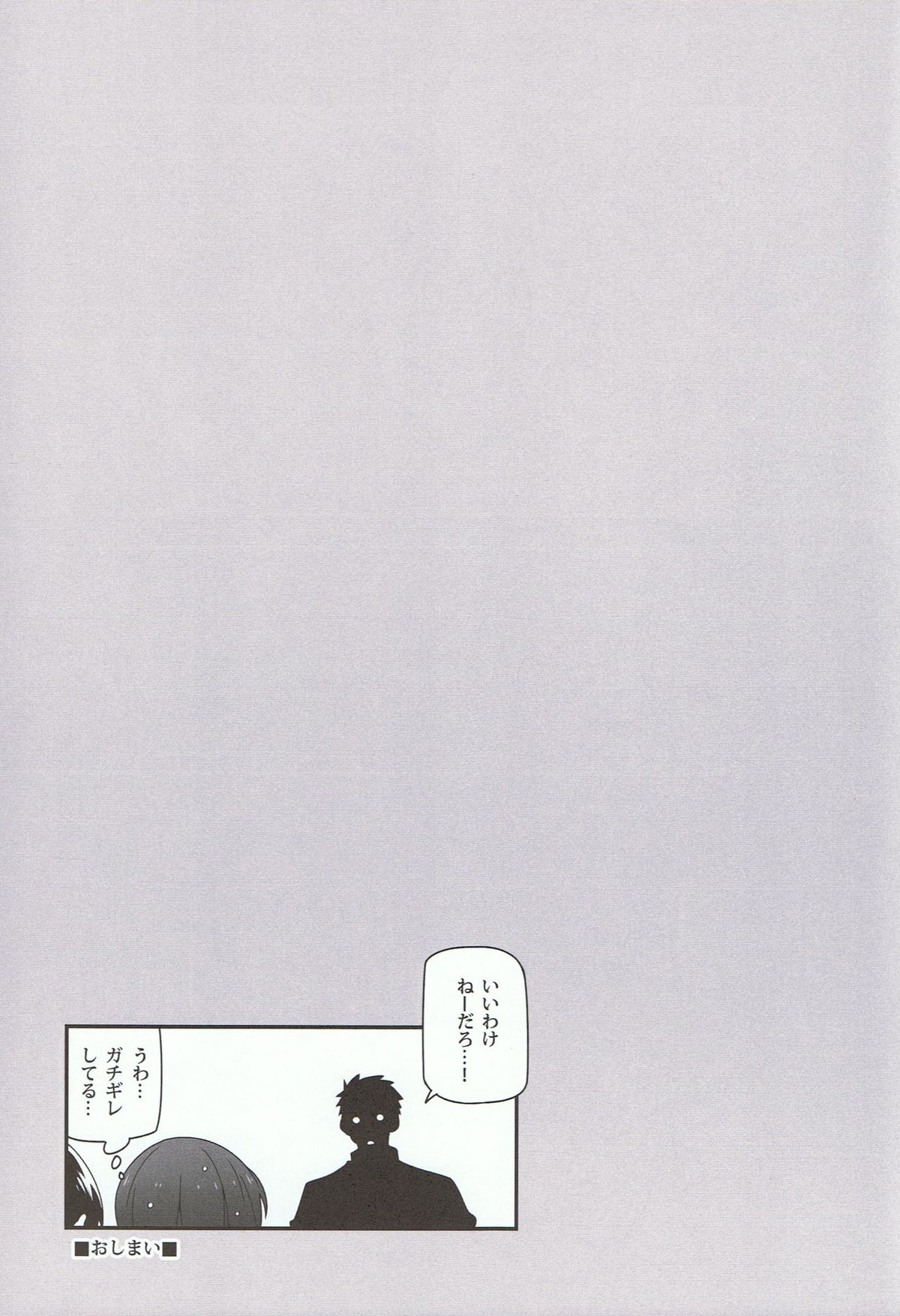 水面に映る【Free!/遙真】 page 22