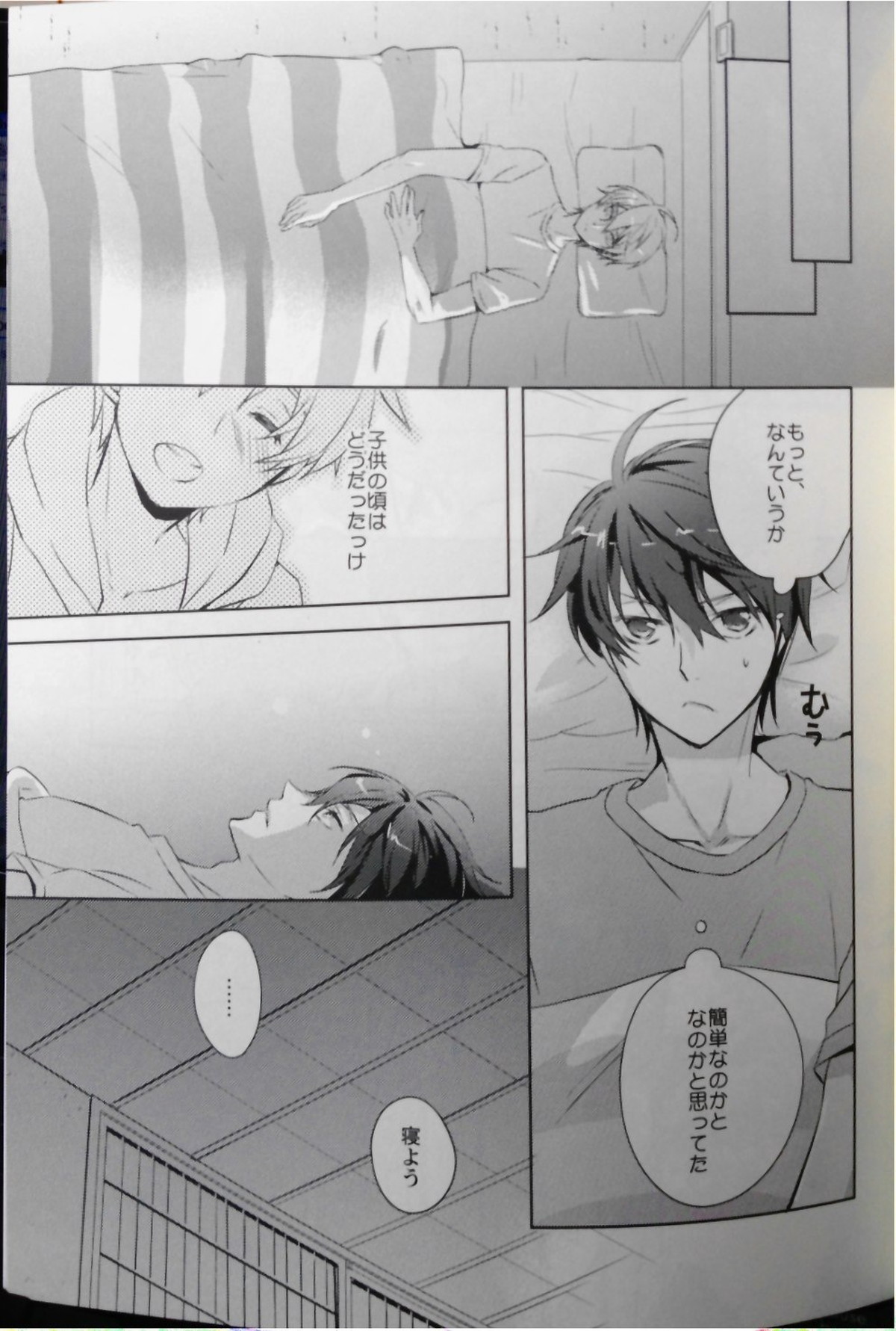 真ん中にいれば落ちないよ。【Free!/まこはる】 page 14