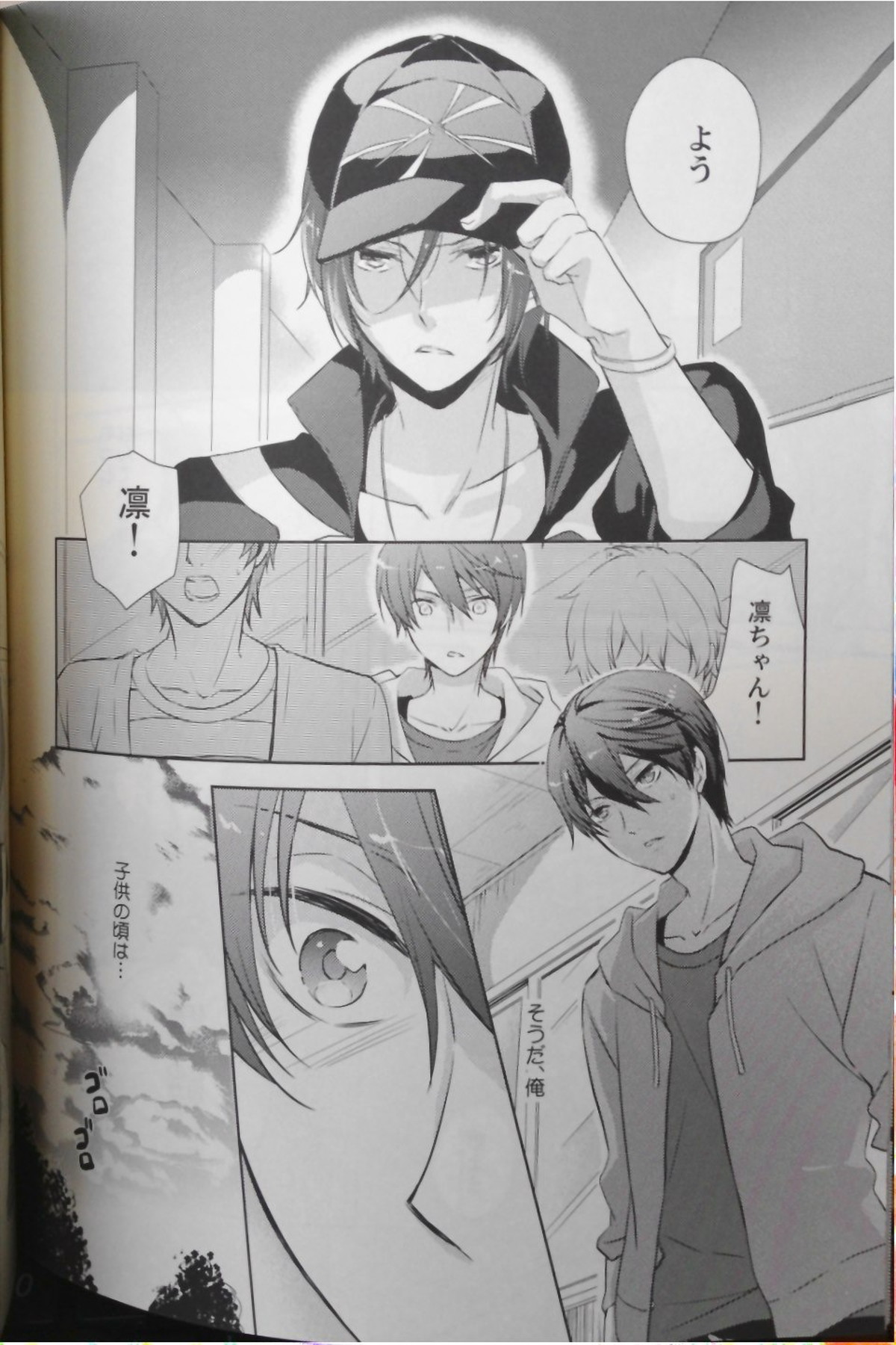 真ん中にいれば落ちないよ。【Free!/まこはる】 page 15