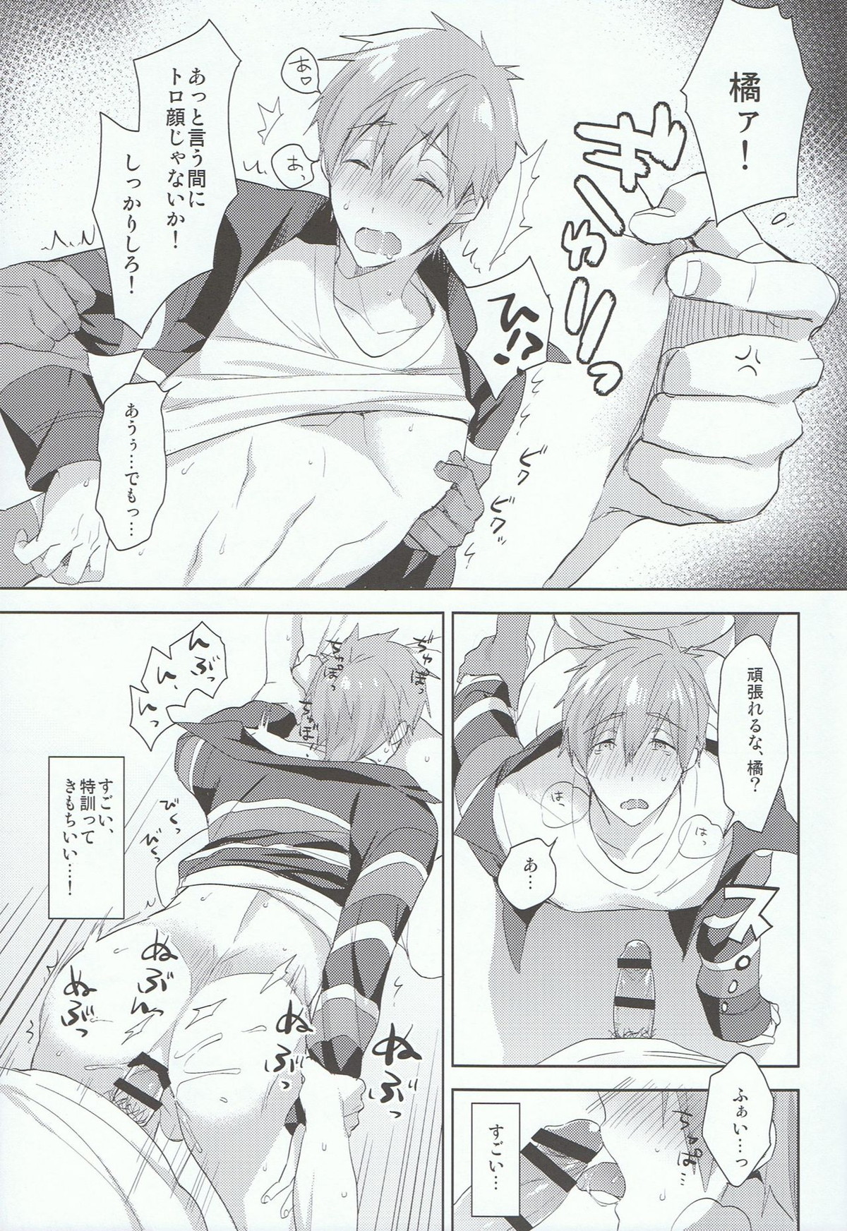 はたらくまことくん【Free!/モブ真】 page 14