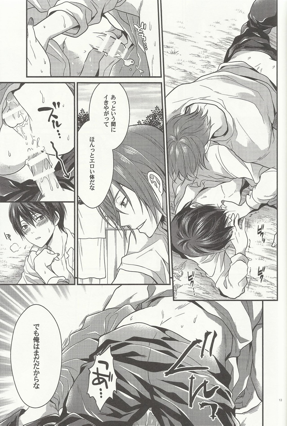変なTシャツ着せたら彼氏がおかしくなった【Free!/凛遙】 page 11