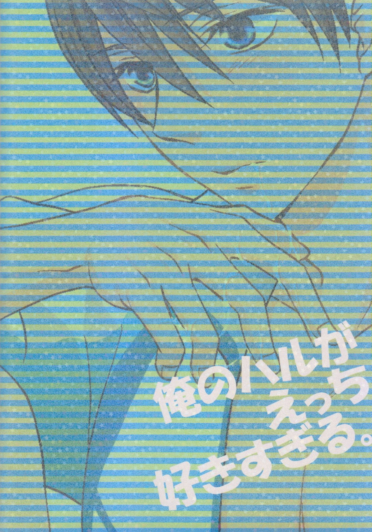 俺のハルがえっち好きすぎる。【Free!/まこはる】 page 22
