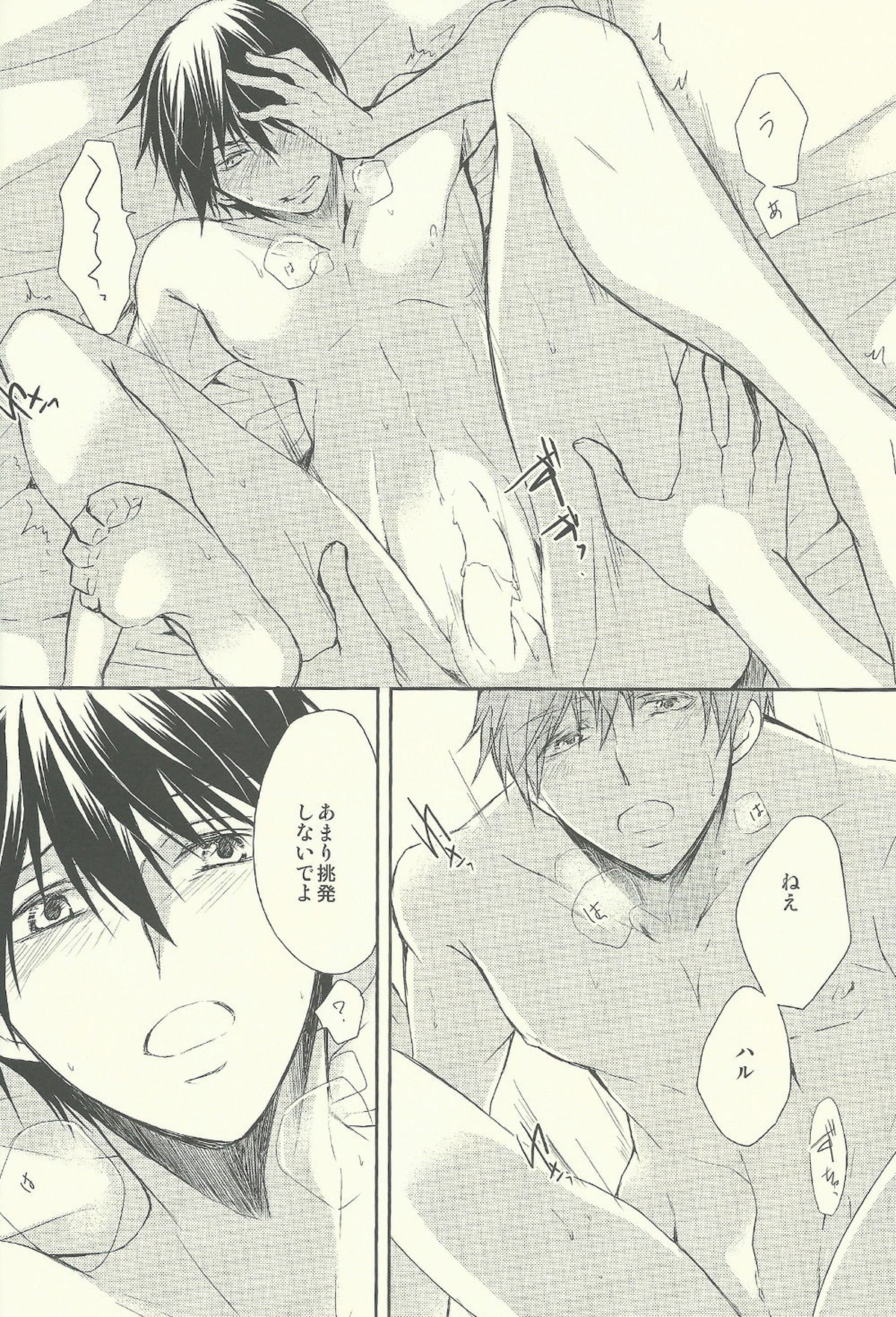 Genie【Free!/まこはる】 page 11