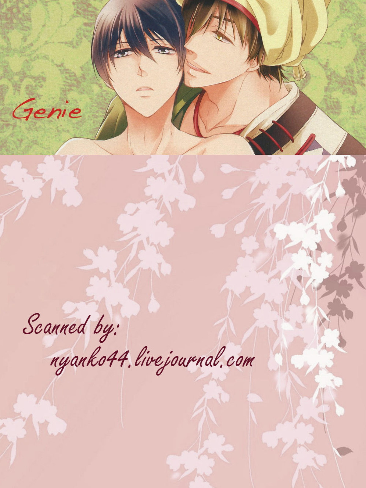 Genie【Free!/まこはる】 page 18