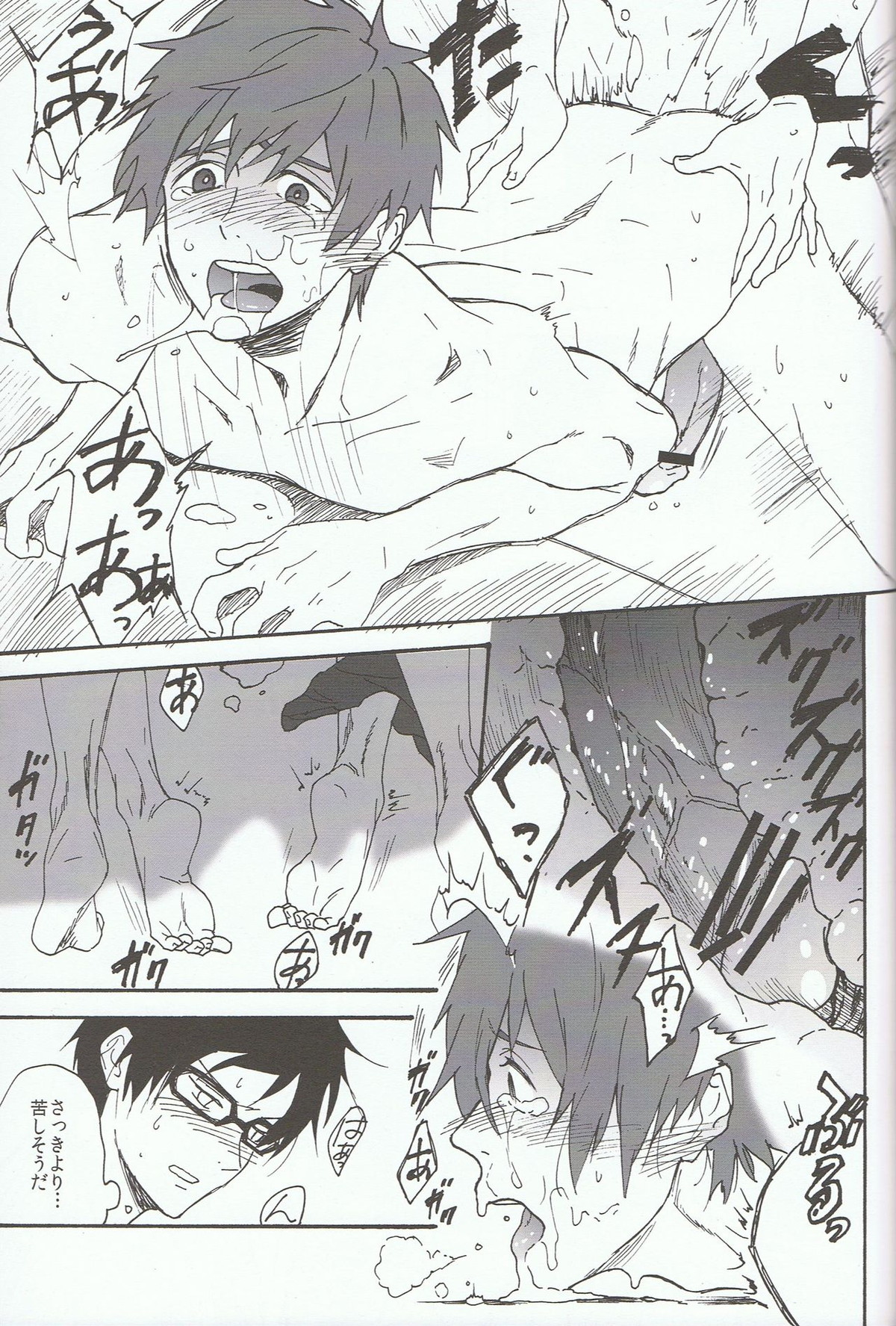 やさしいせんぱい【Free!/怜真】 page 13