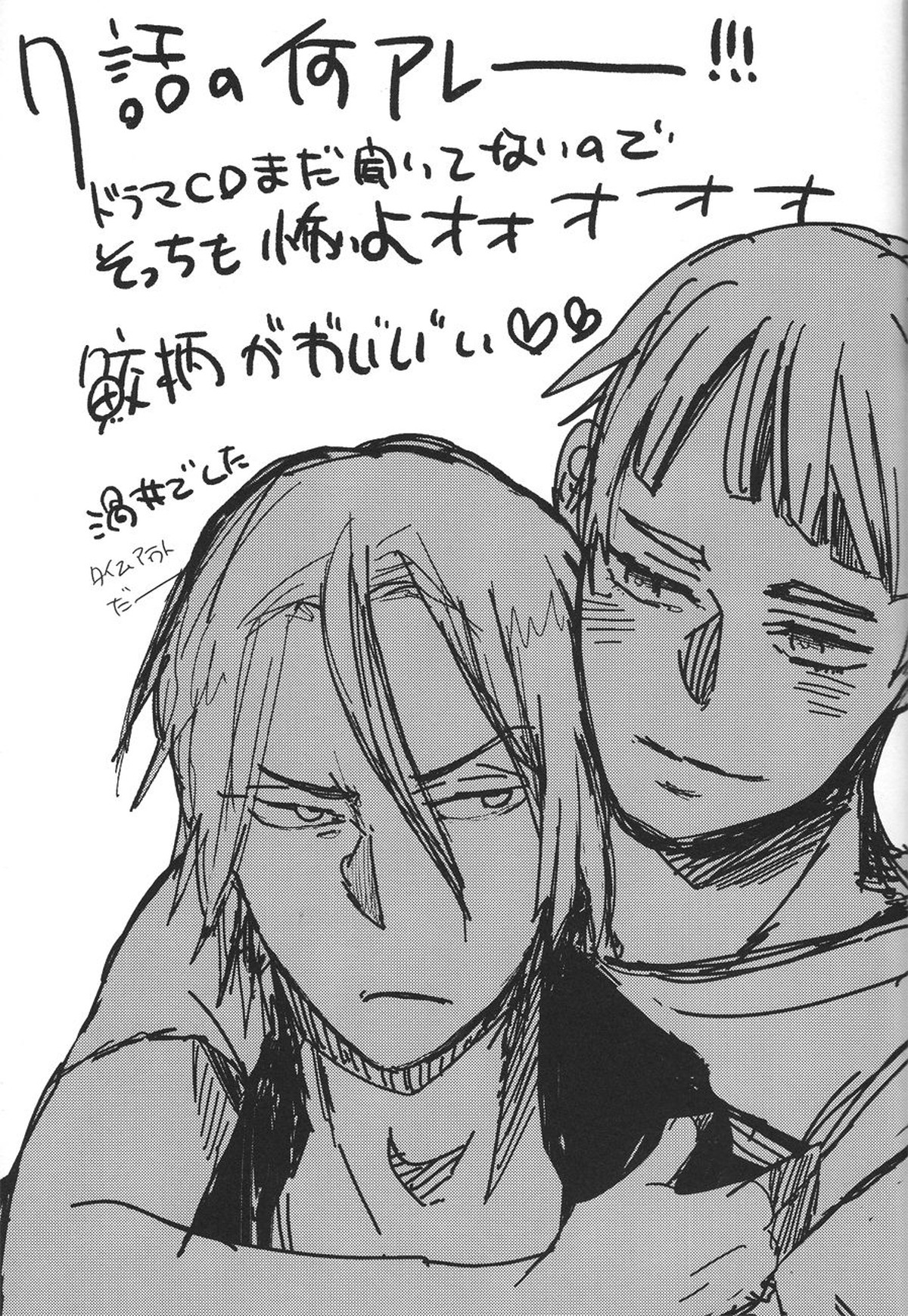 鮫柄学園の日常【Free!/にとりん】 page 18