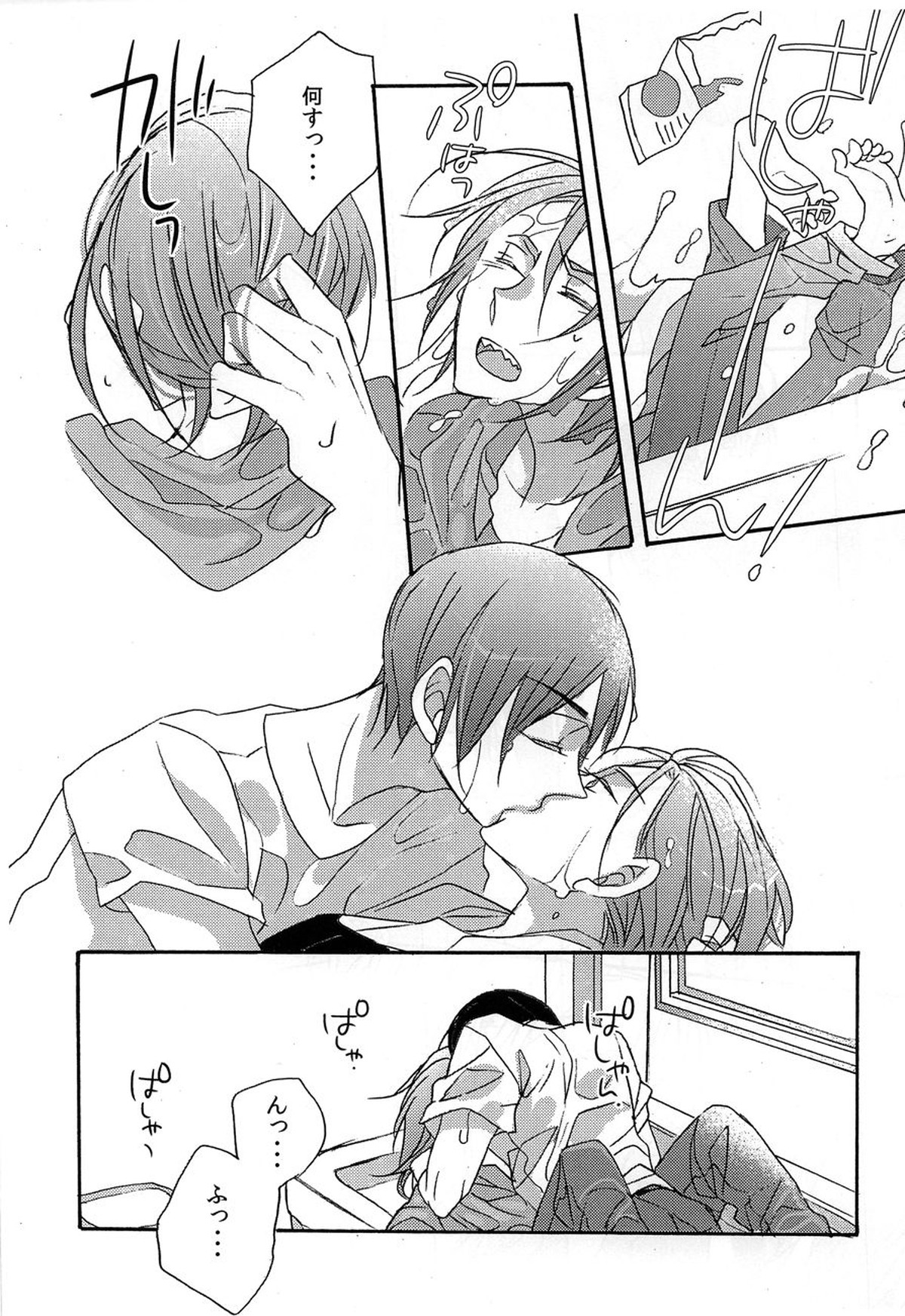 バージン イン ザ プール【Free!/遙凛】 page 11