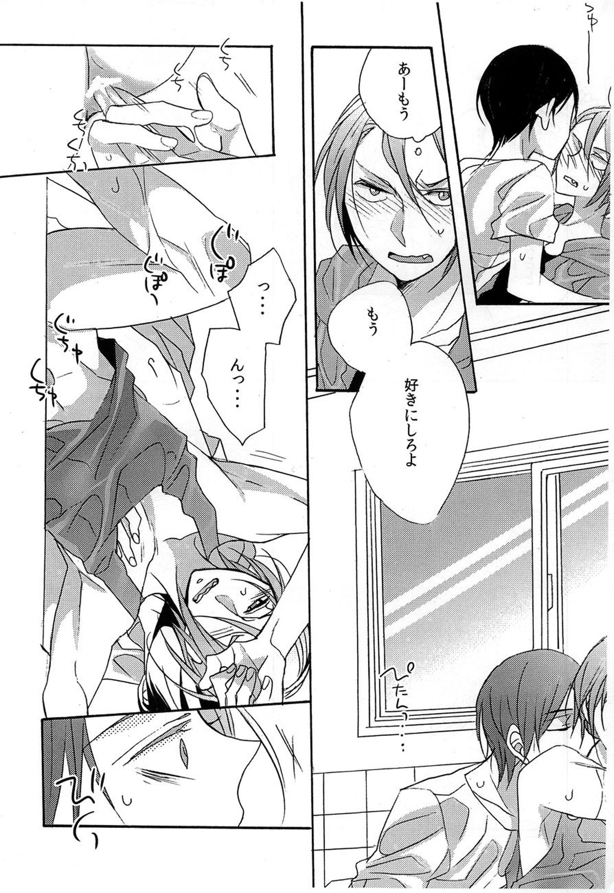 バージン イン ザ プール【Free!/遙凛】 page 13