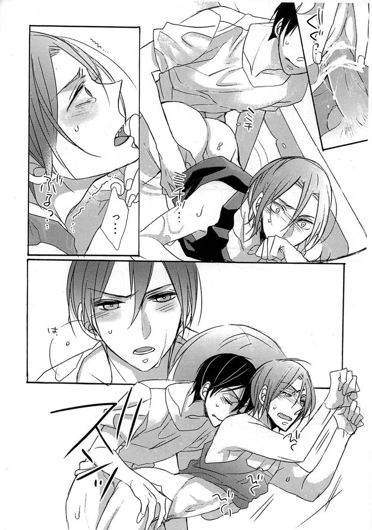 バージン イン ザ プール【Free!/遙凛】 page 15
