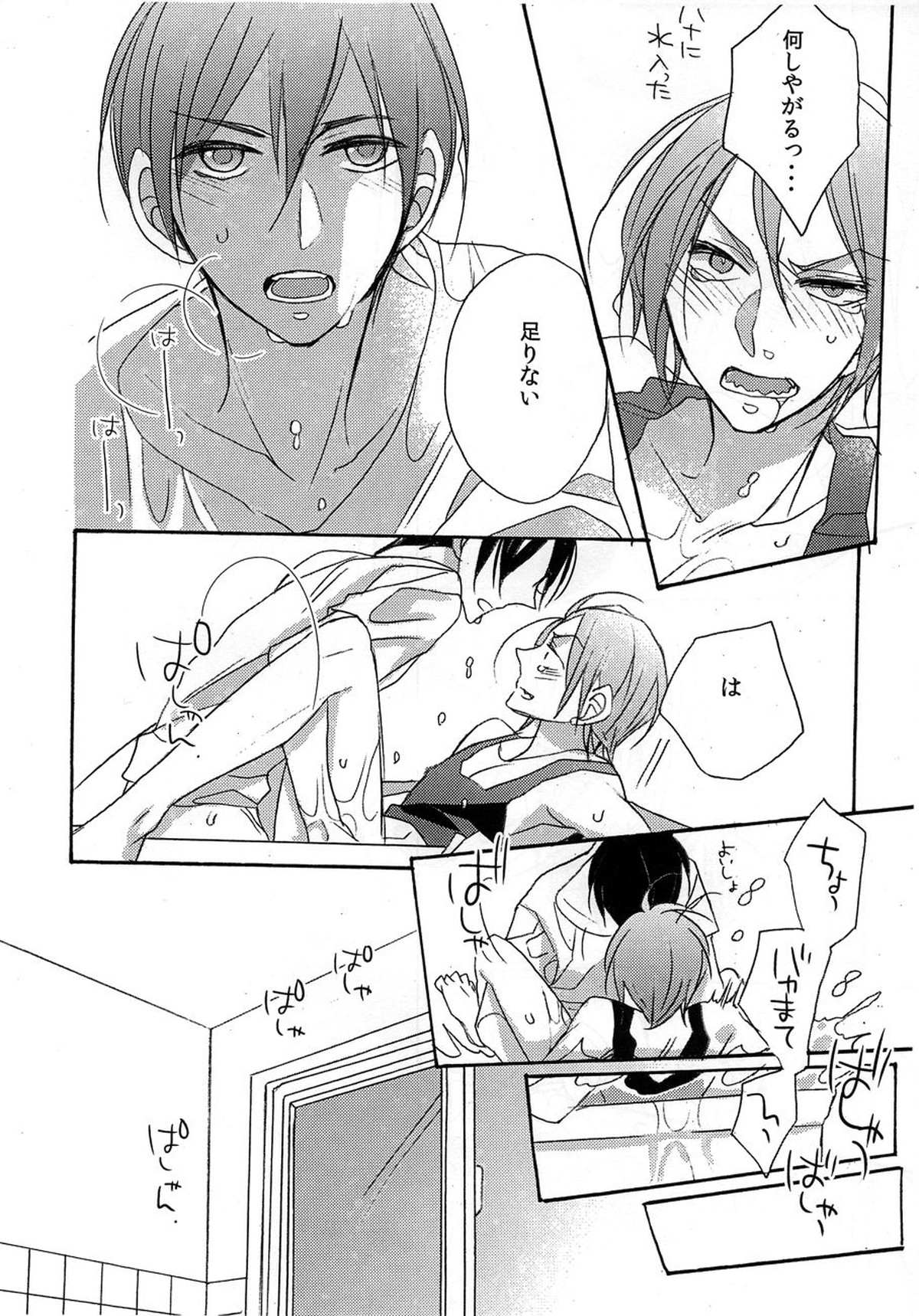 バージン イン ザ プール【Free!/遙凛】 page 19