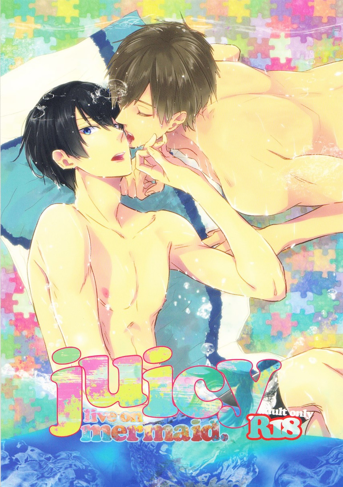 Juicy live on mermaid【Free!/まこはる】