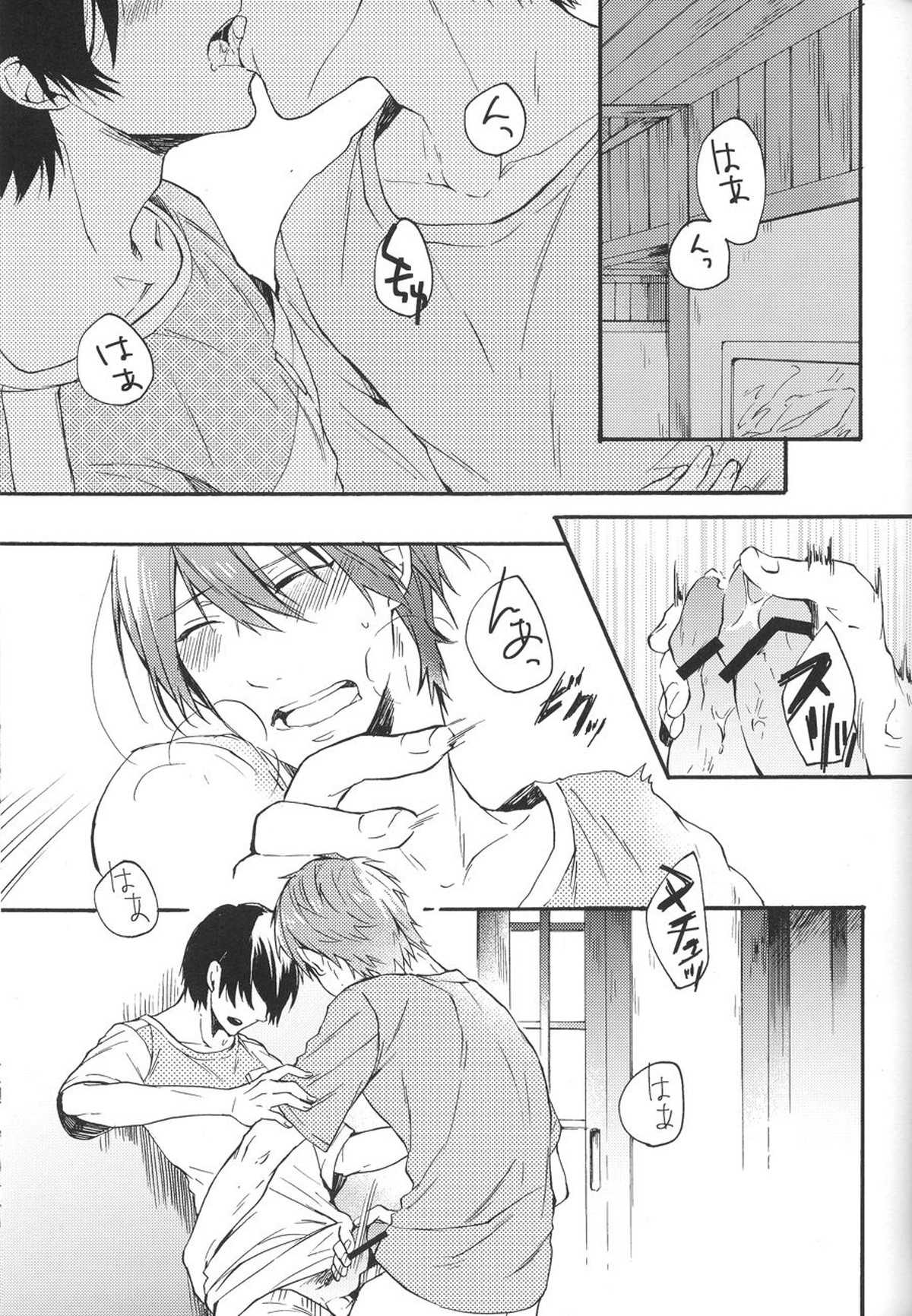真夏の日々【Free!/まこはる】 page 17