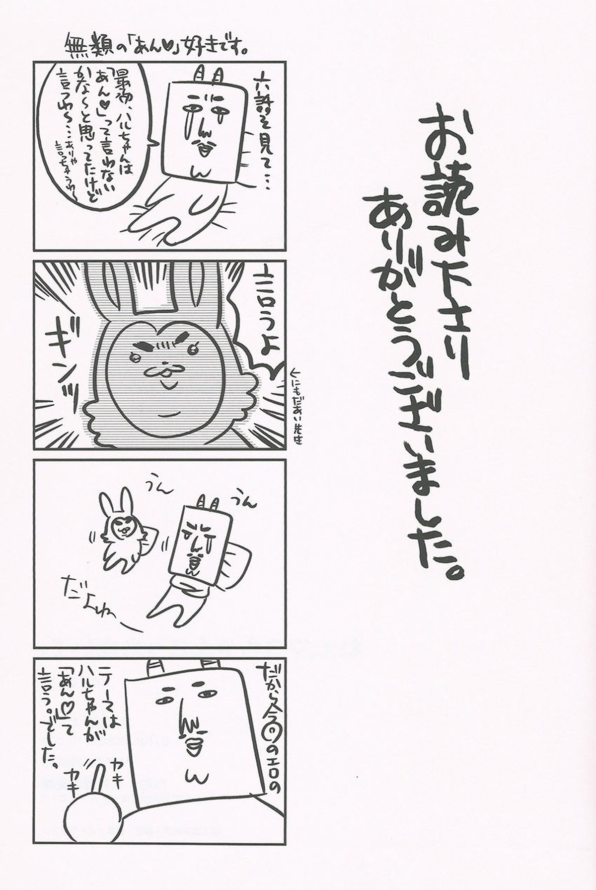 ねえ、マコちゃんこっち向いて。【Free!/まこはる】 page 16