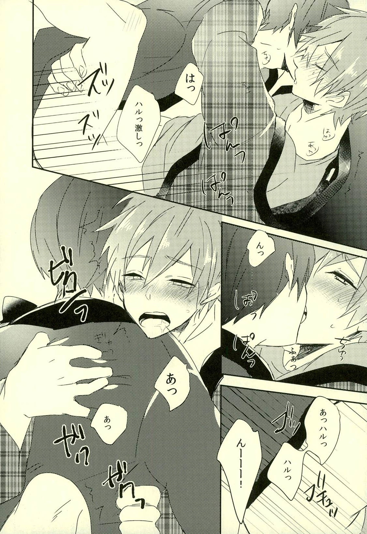フユコイ【Free!/遙真】 page 19