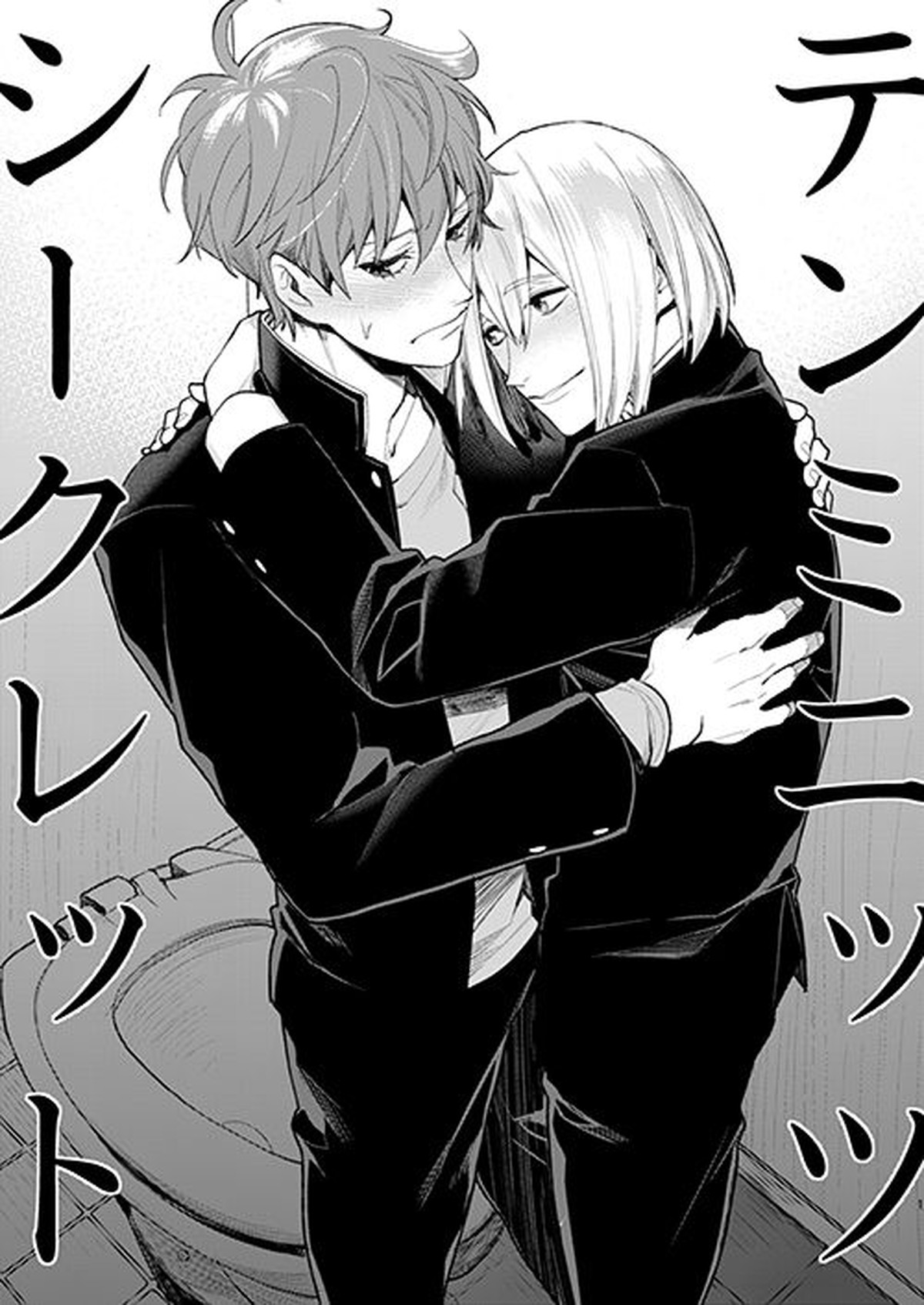 Recommended BL manga "テンミニッツシークレット【Free!/尚夏】" cover image