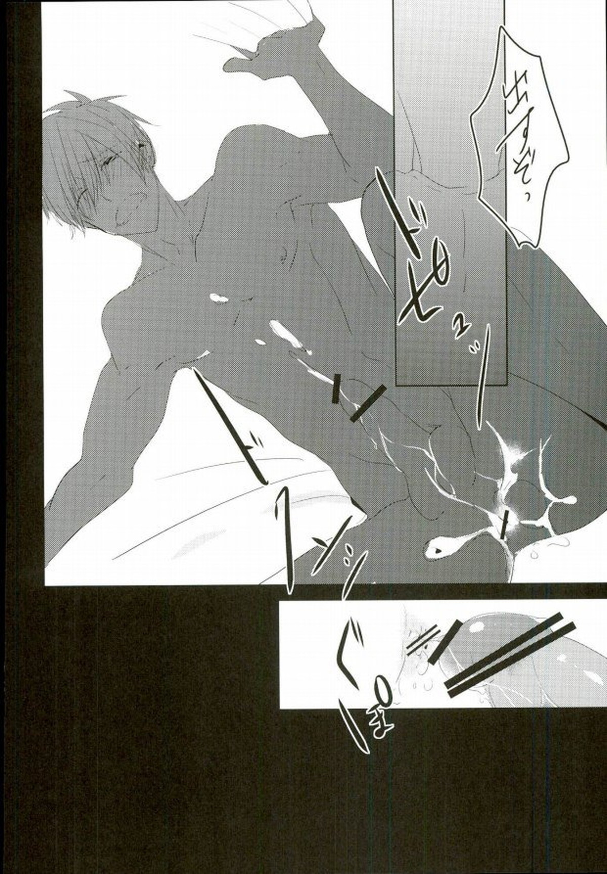 はるまこエロホン【Free!/遙真】 page 13
