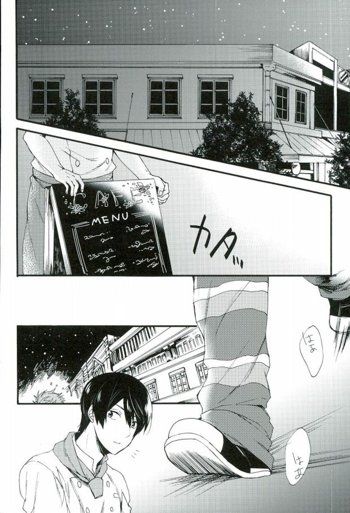 HAPPY LOVER【Free!/まこはる】 page 17