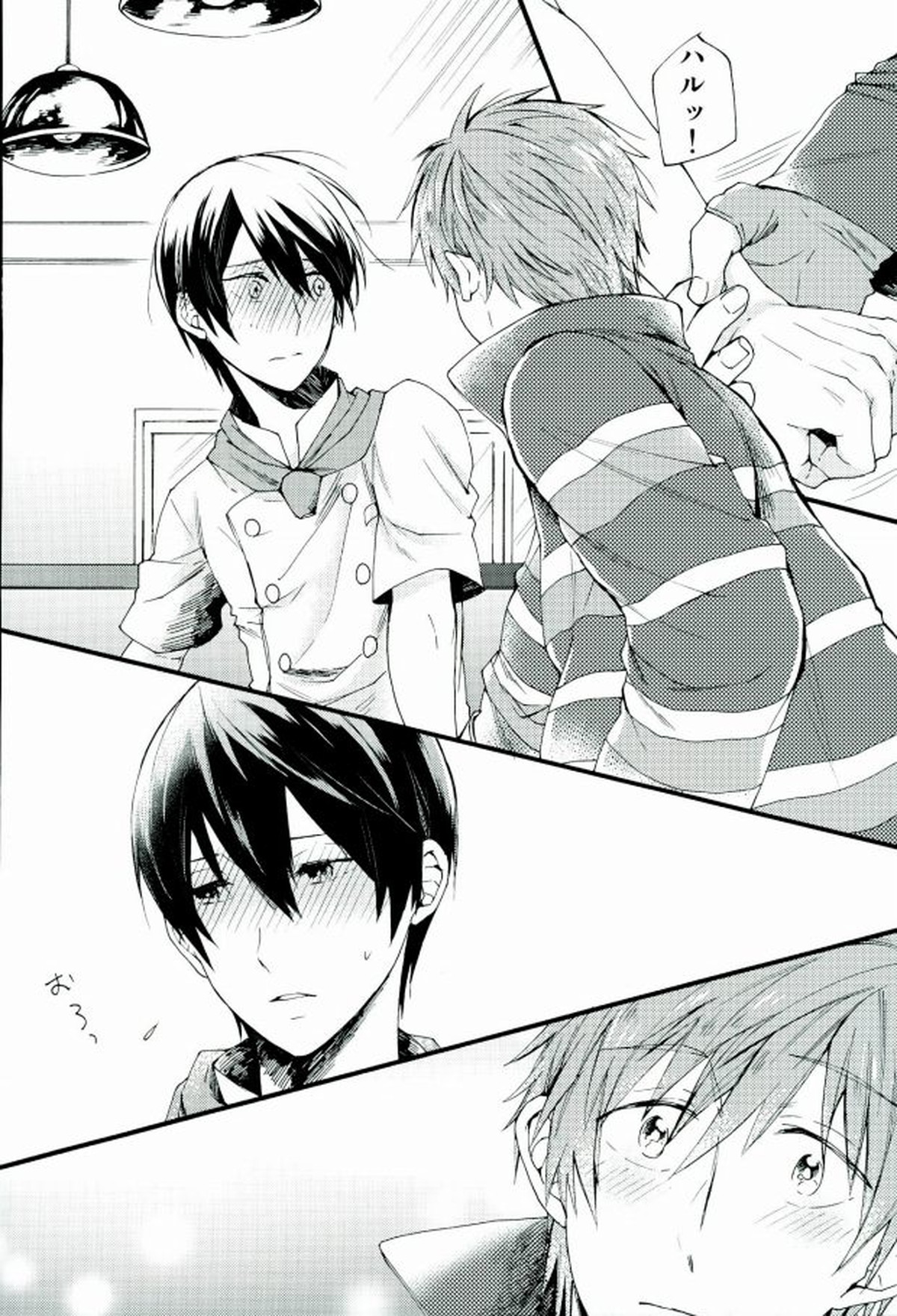 HAPPY LOVER【Free!/まこはる】 page 21