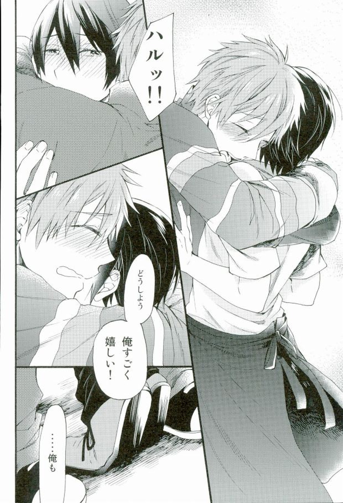 HAPPY LOVER【Free!/まこはる】 page 23