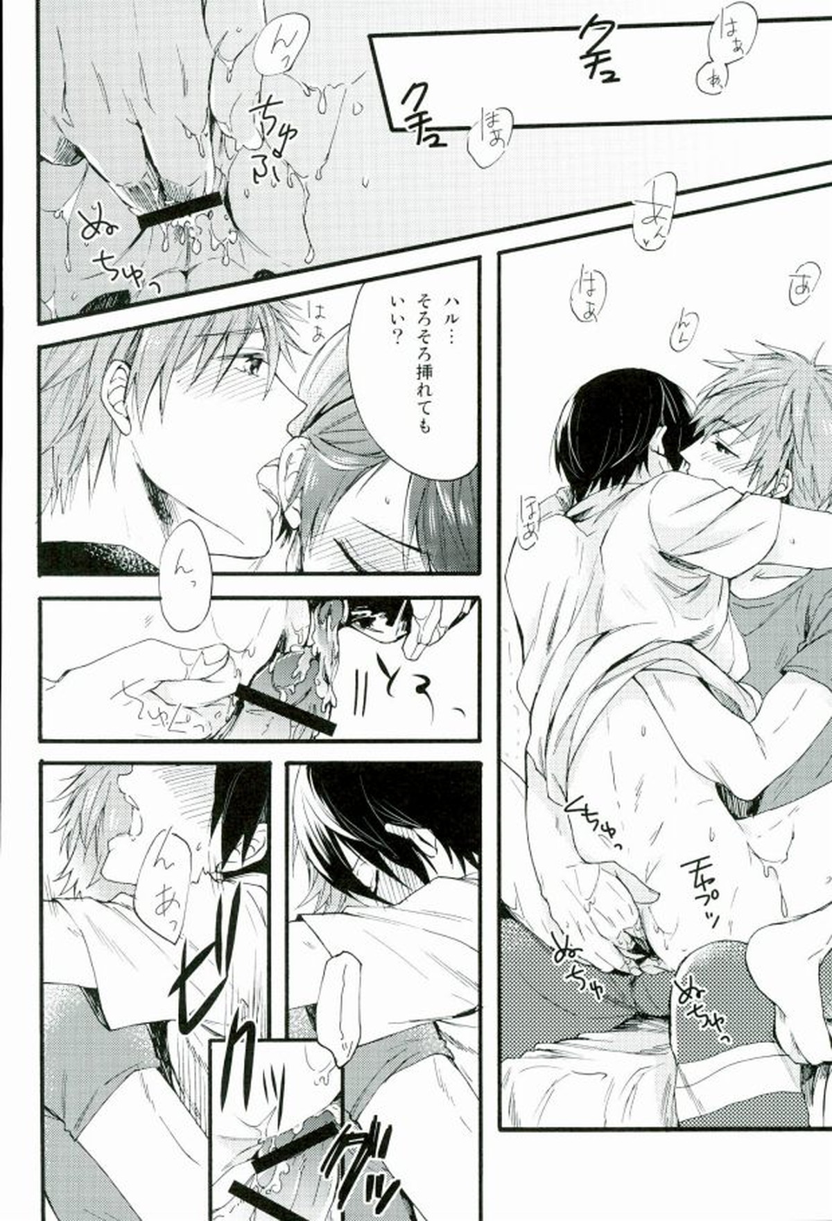 HAPPY LOVER【Free!/まこはる】 page 27