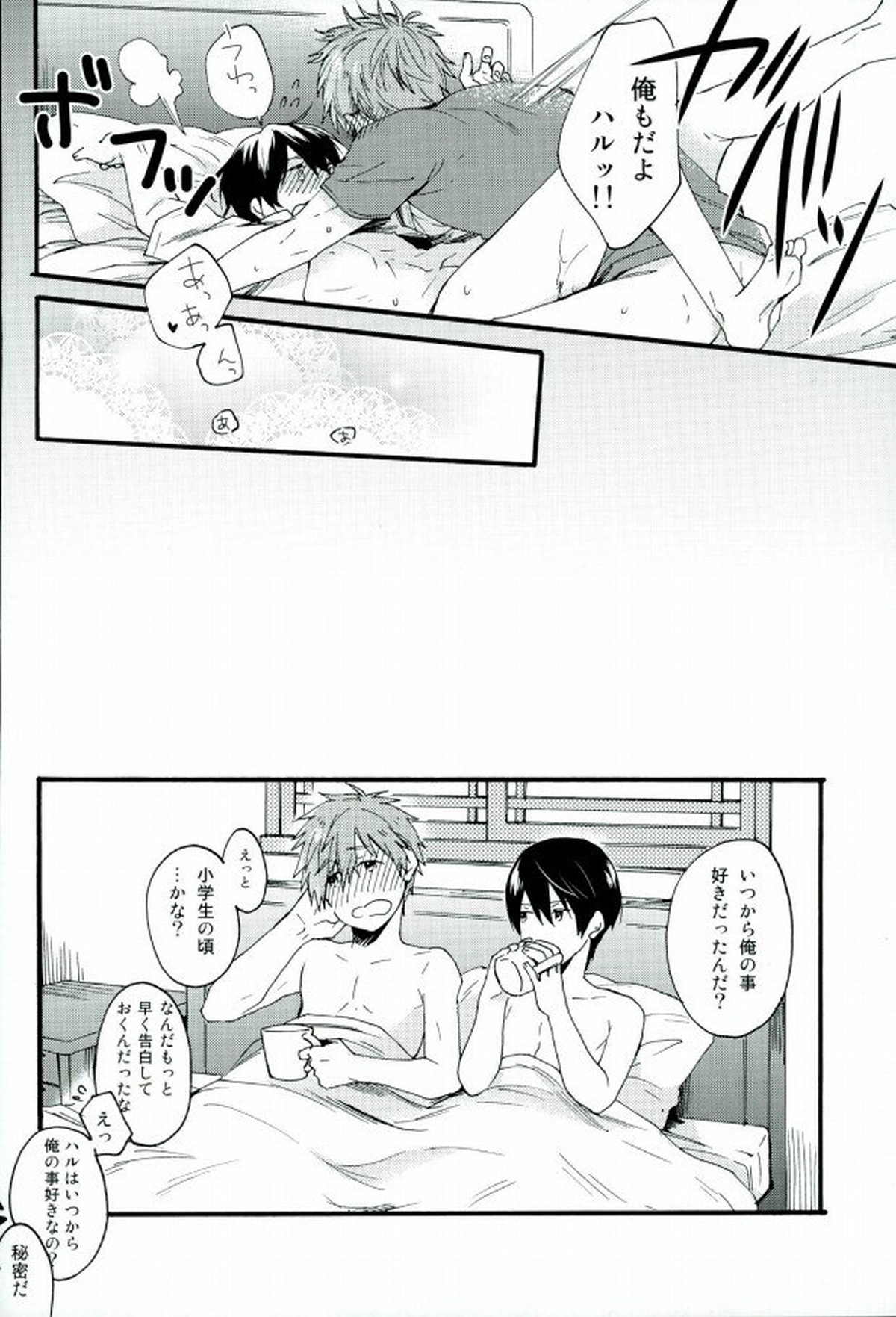 HAPPY LOVER【Free!/まこはる】 page 29