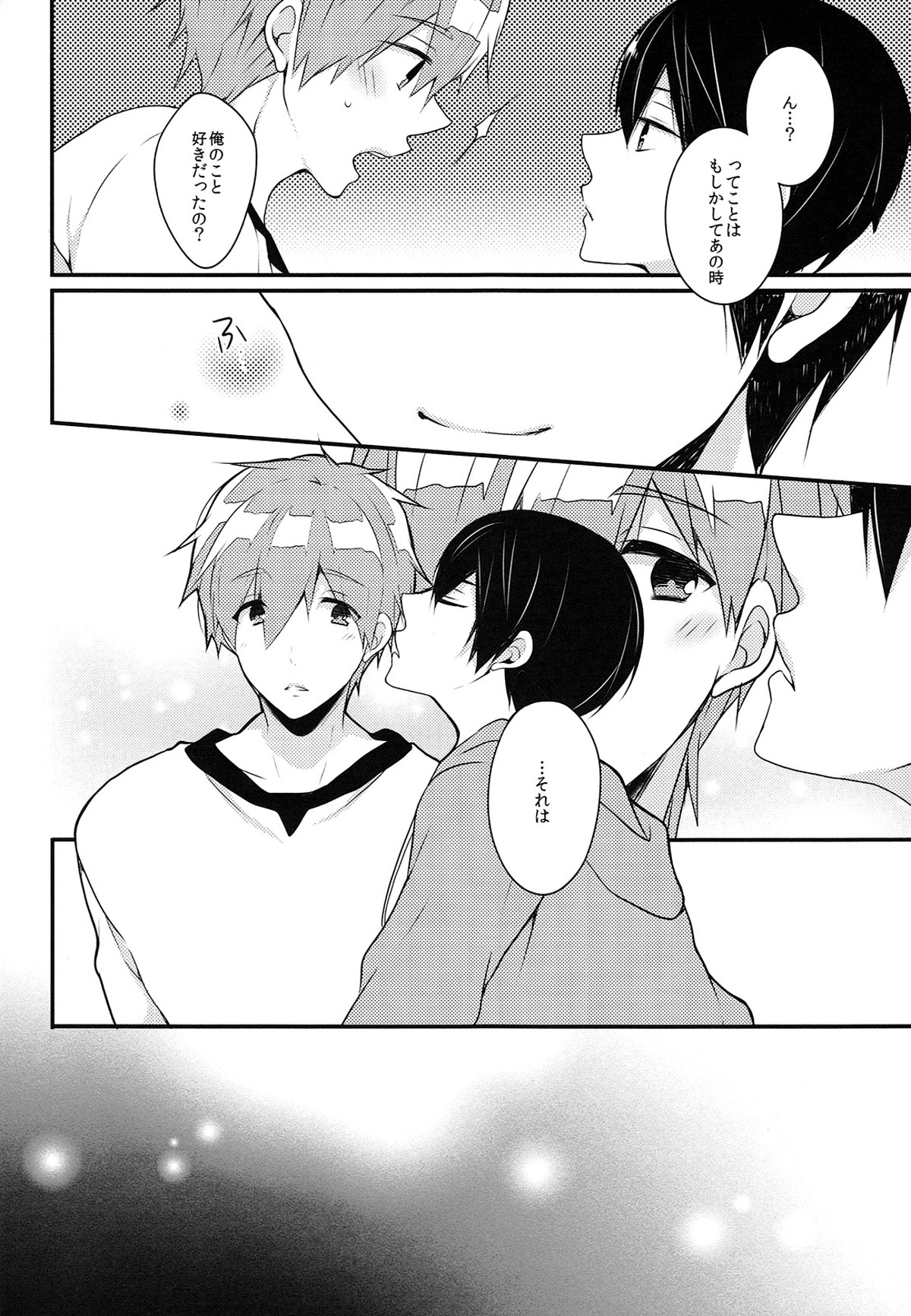 スリーピングラブコール【Free!/まこはる】 page 12